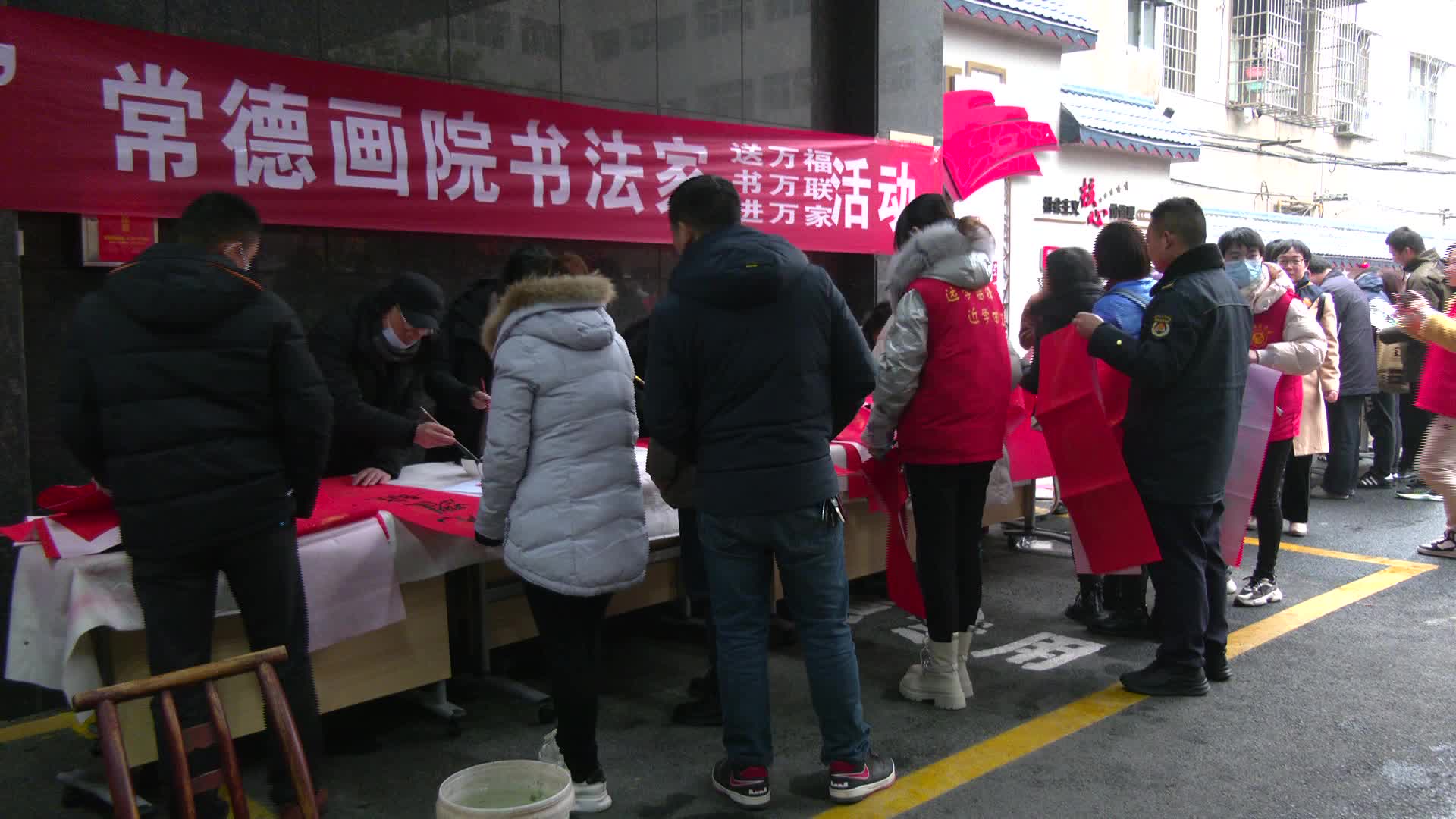 常德市画院开展送春联送过刊活动