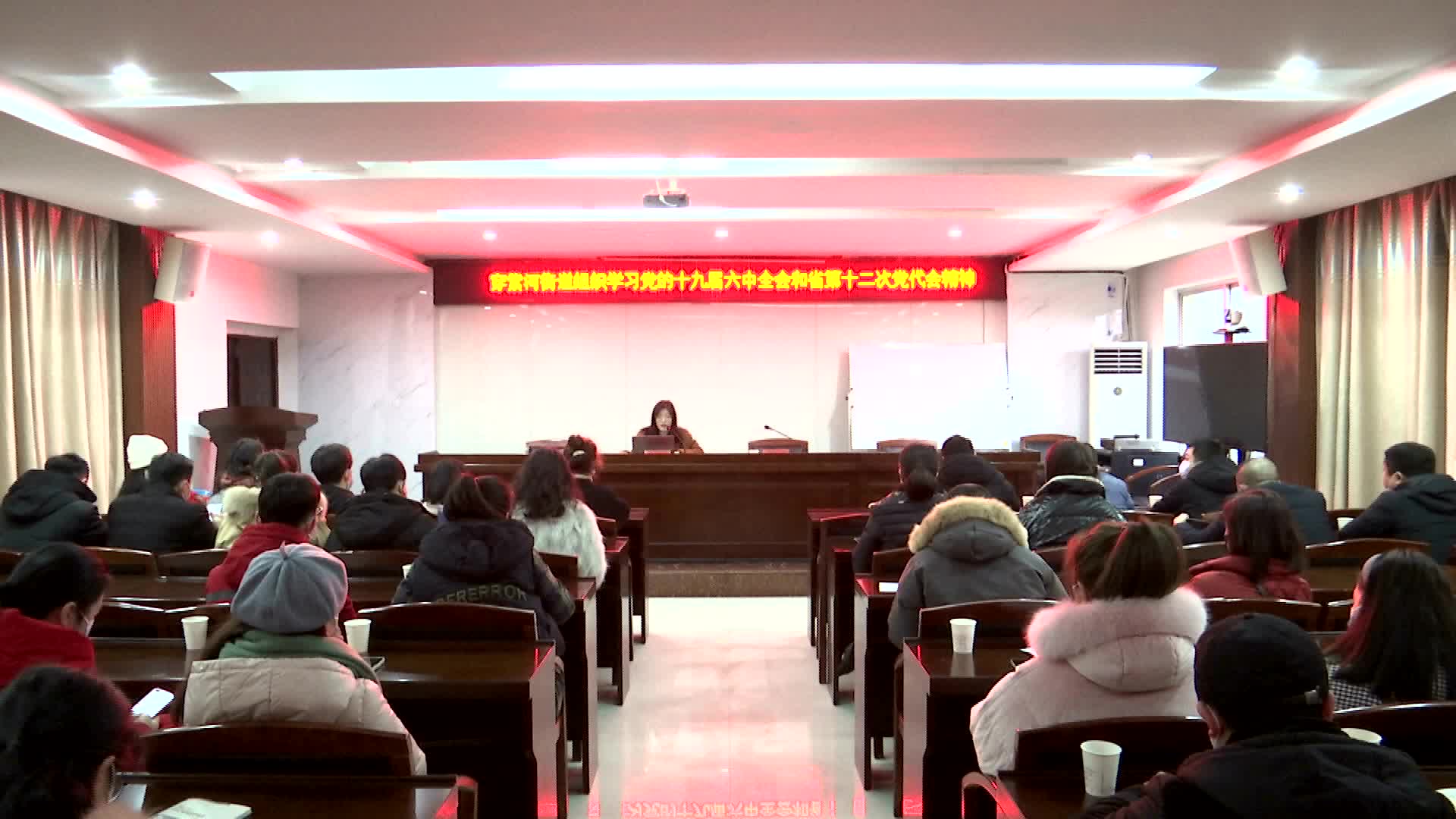 穿紫河街道学习贯彻党的十九届六中全会和省第十二次党代会精神