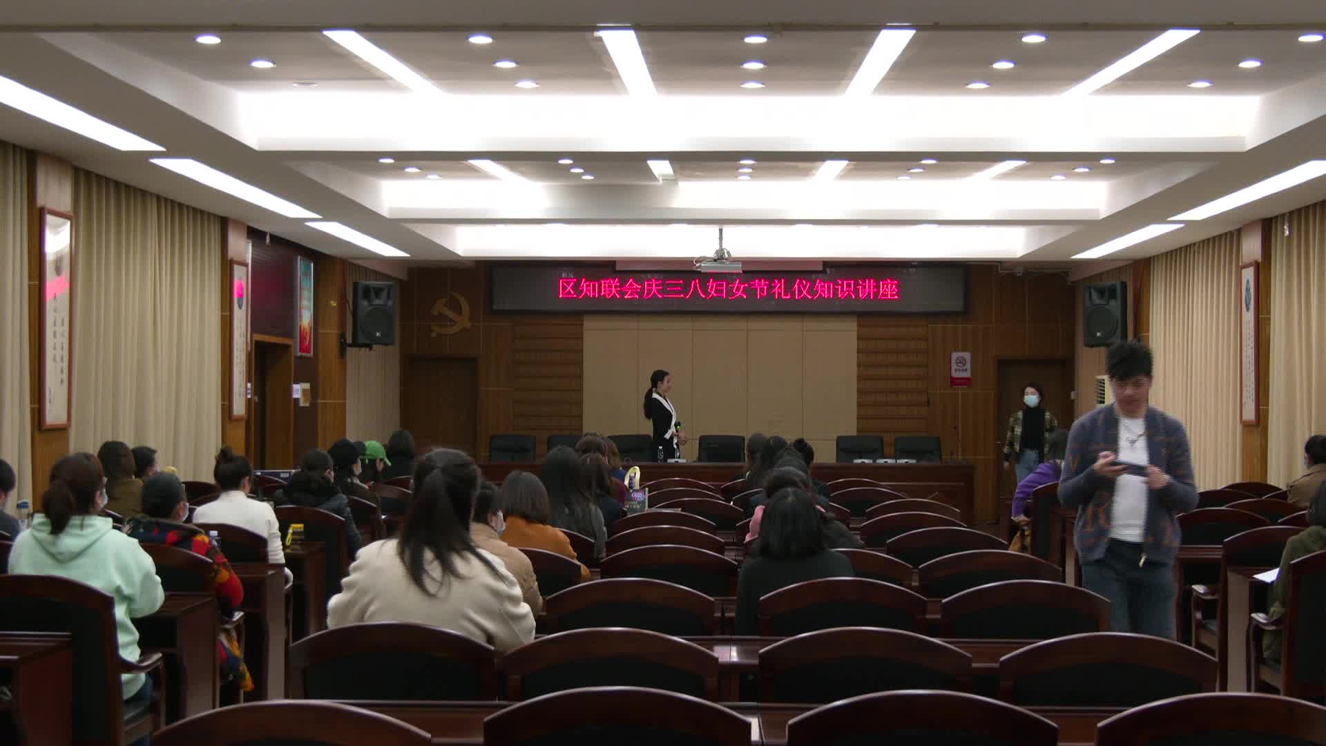 穿紫河街道开展庆“三·八”妇女节主题活动