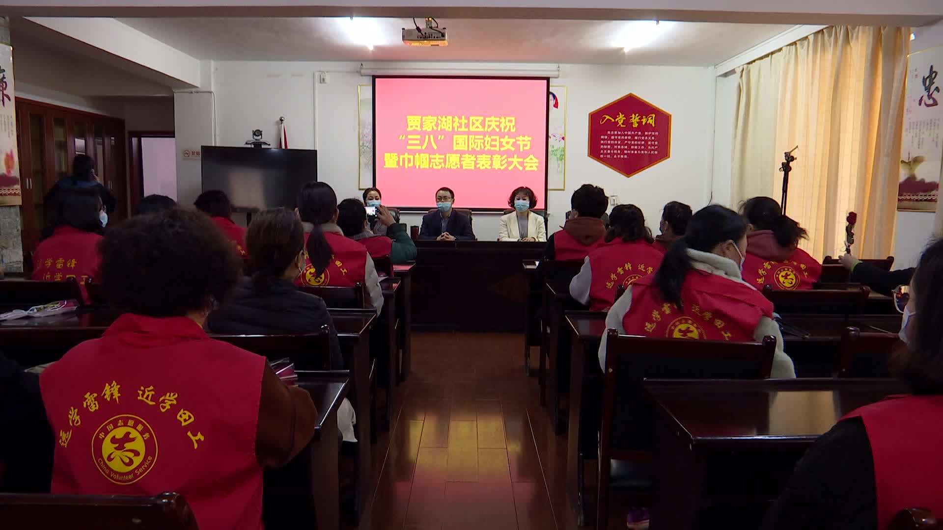 贾家湖社区举行庆三八妇女节暨巾帼志愿者表彰会