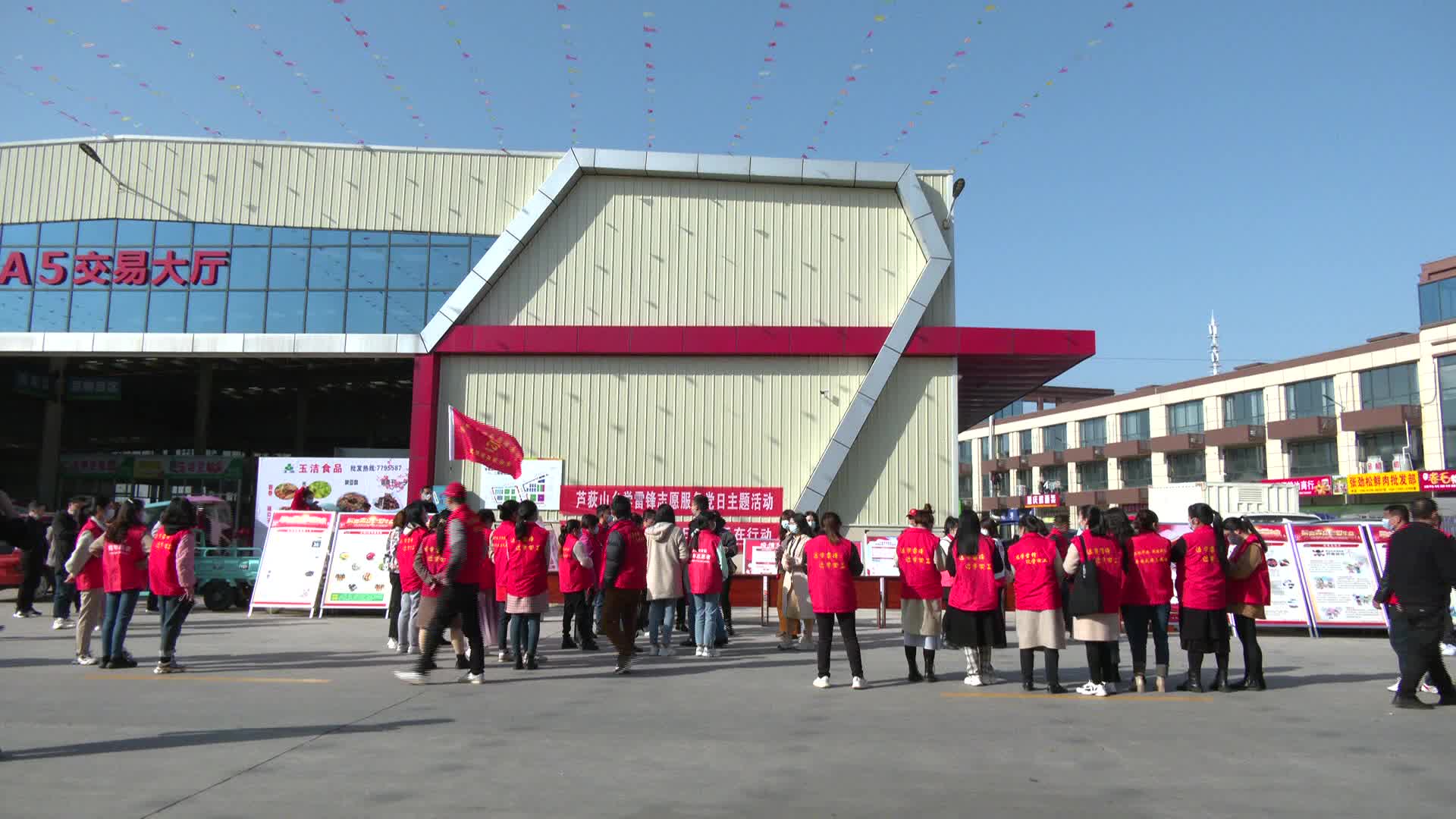 芦荻山乡组织开展“学雷锋”志愿服务公益活动