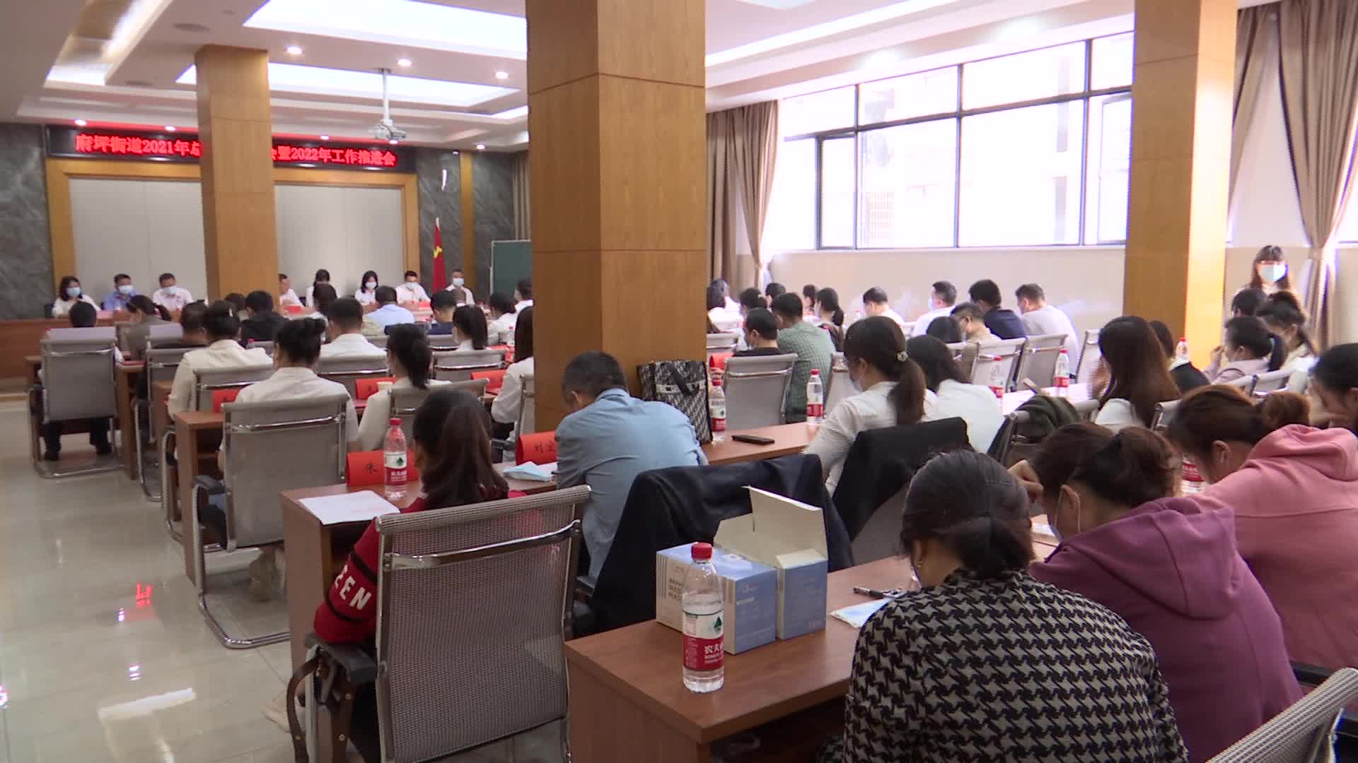 府坪街道召开2021年总结表彰大会暨2022年工作推进会
