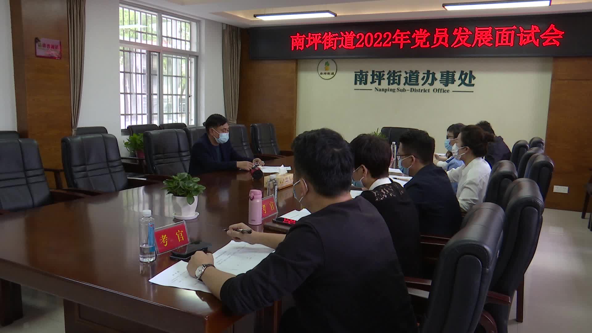 南坪街道：面试党员发展对象  严把党员“入口关”