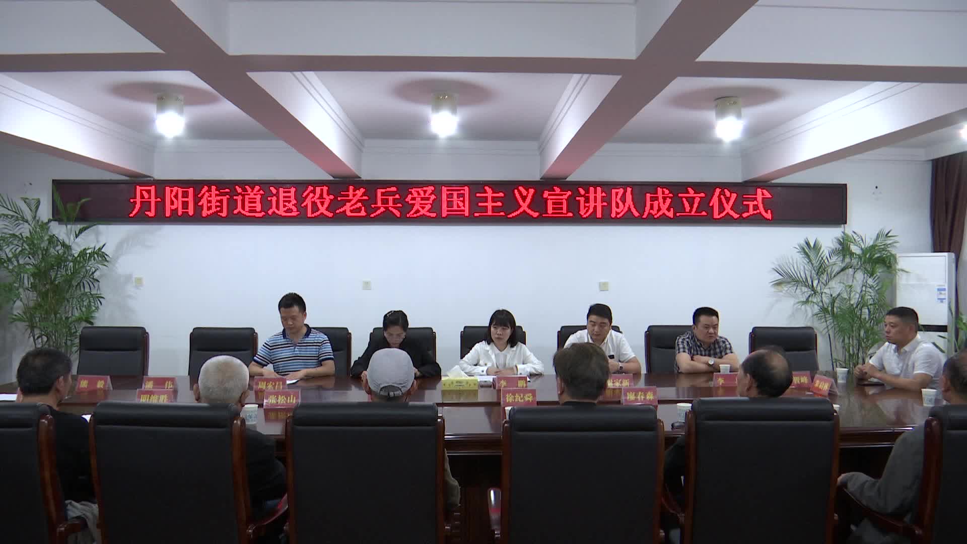 丹阳街道退役老兵爱国主义宣讲队成立