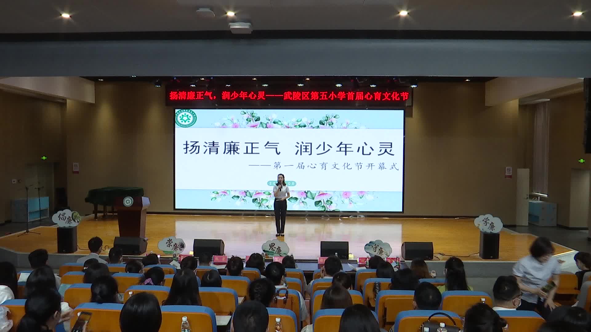 武陵区第五小学开展首届心育文化节活动