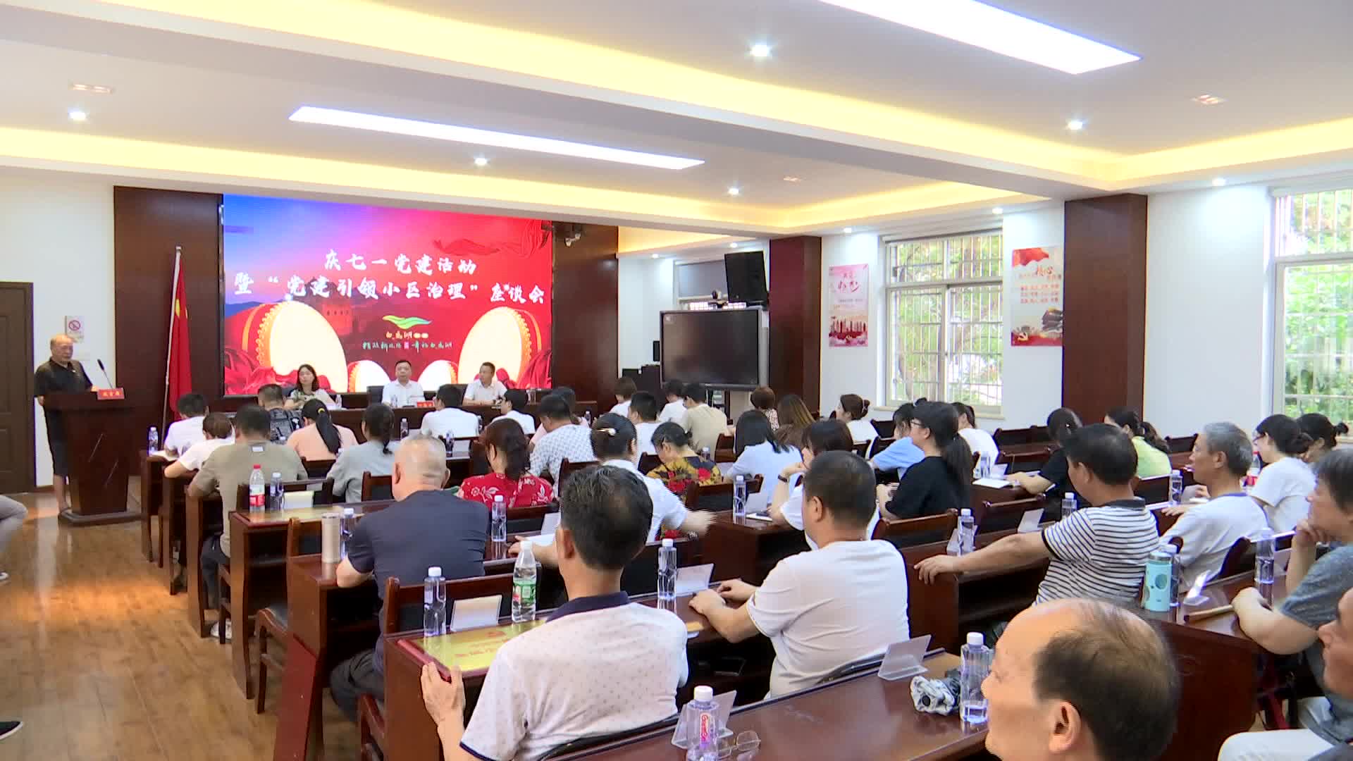 白马湖街道举行庆七一党建活动暨“党建引领小区治理”座谈会