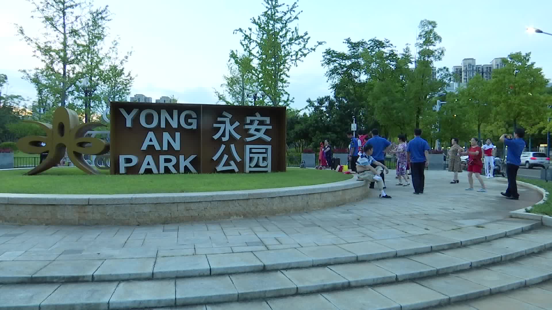 永安街道整治“噪音扰民”