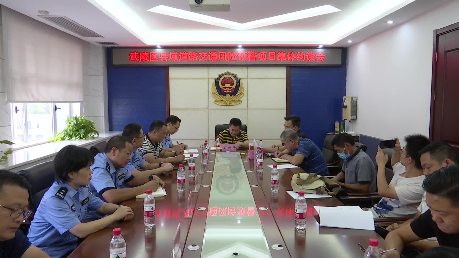 武陵区召开区县域交通安全风险预警项目集体约谈会