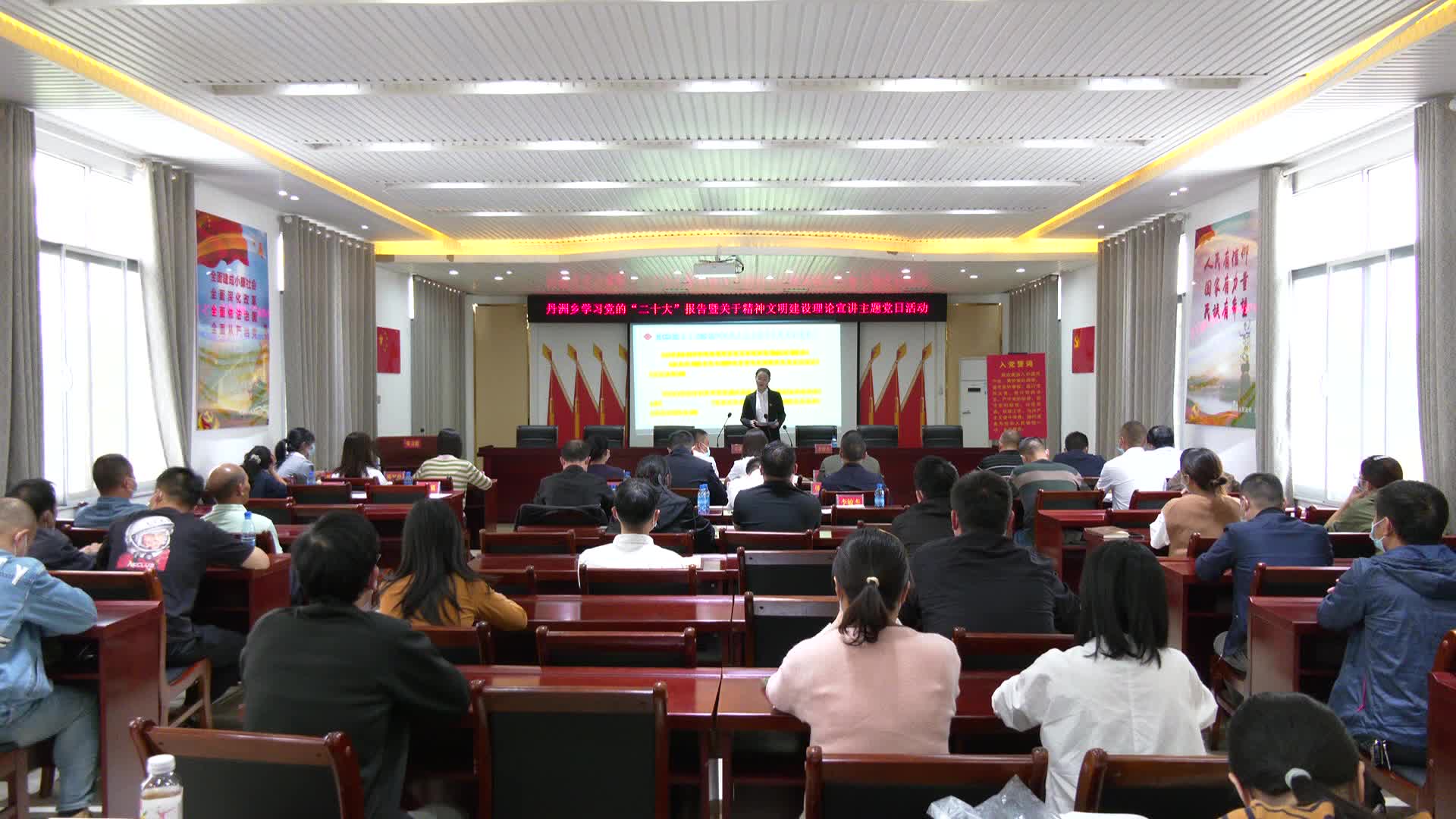 丹洲乡集中学习党的二十大精神与《习近平关于社会主义精神文明建设论述摘编》