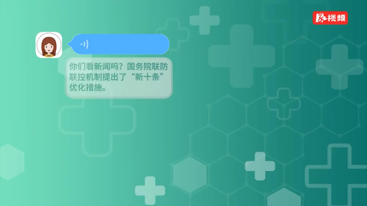 科普动起来 | 感染了新冠病毒怎么办？来看这八问八答