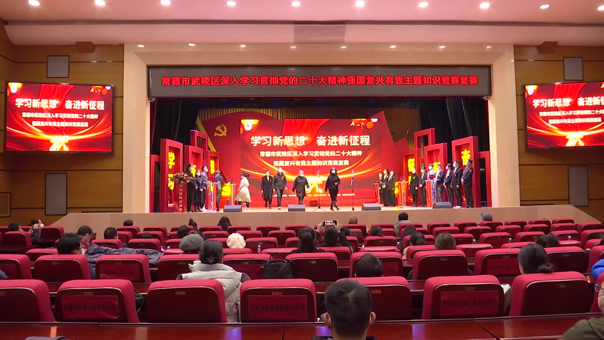 （二十大精神耀武陵） 武陵区：“强国复兴有我”主题知识竞赛复赛开赛