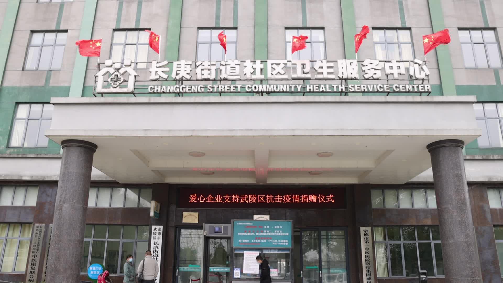 常德武陵区：医疗资源下沉网格 “阳居民”躺家里有“医”靠