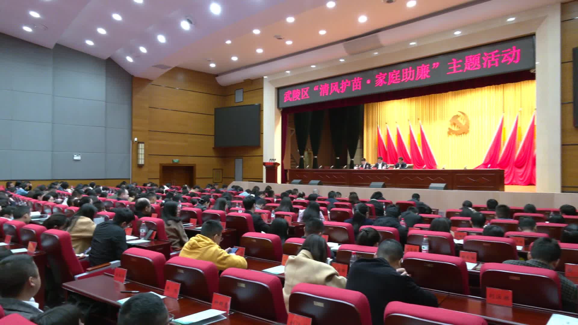 武陵区“清风护苗、家庭助廉”主题活动在党员干部中引发热烈反响