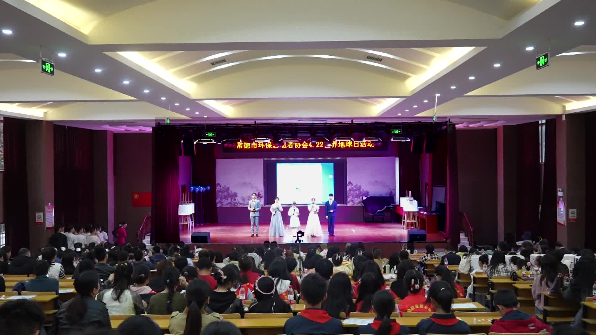 世界地球日：珍惜资源 低碳生活