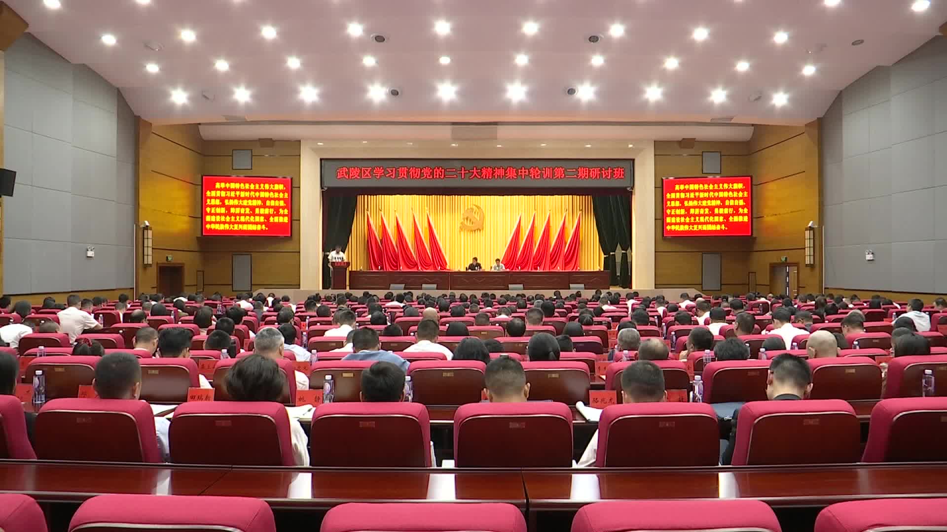 武陵区学习贯彻党的二十大精神集中轮训第二期研讨班结业