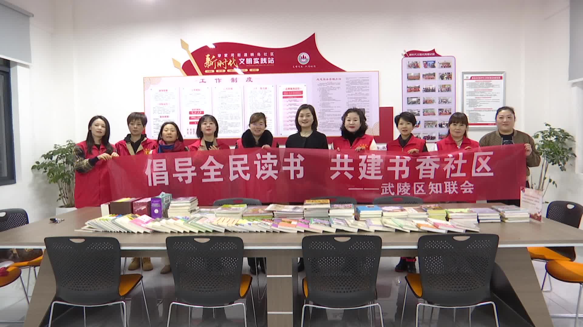 武陵区知联会：志愿服务进社区  倡导全民读好书