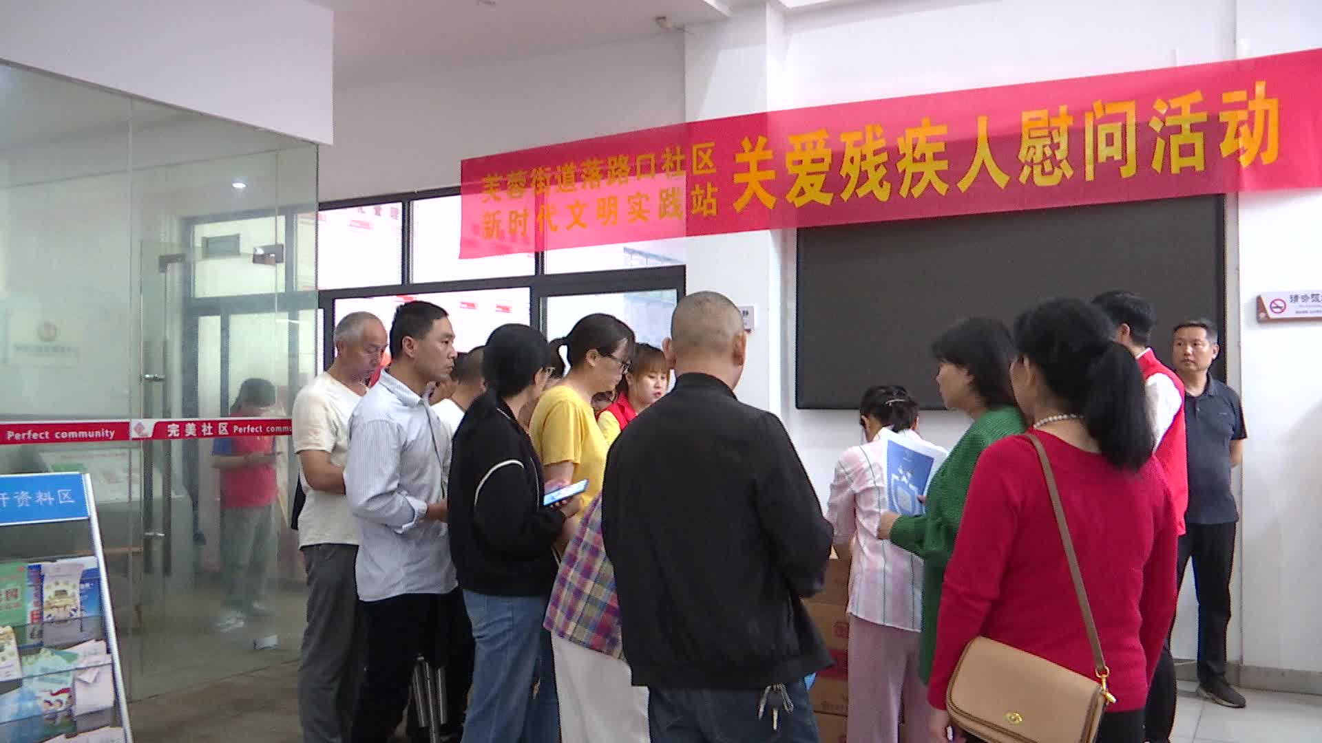 落路口社区开展“全国助残日”关爱残疾人慰问活动