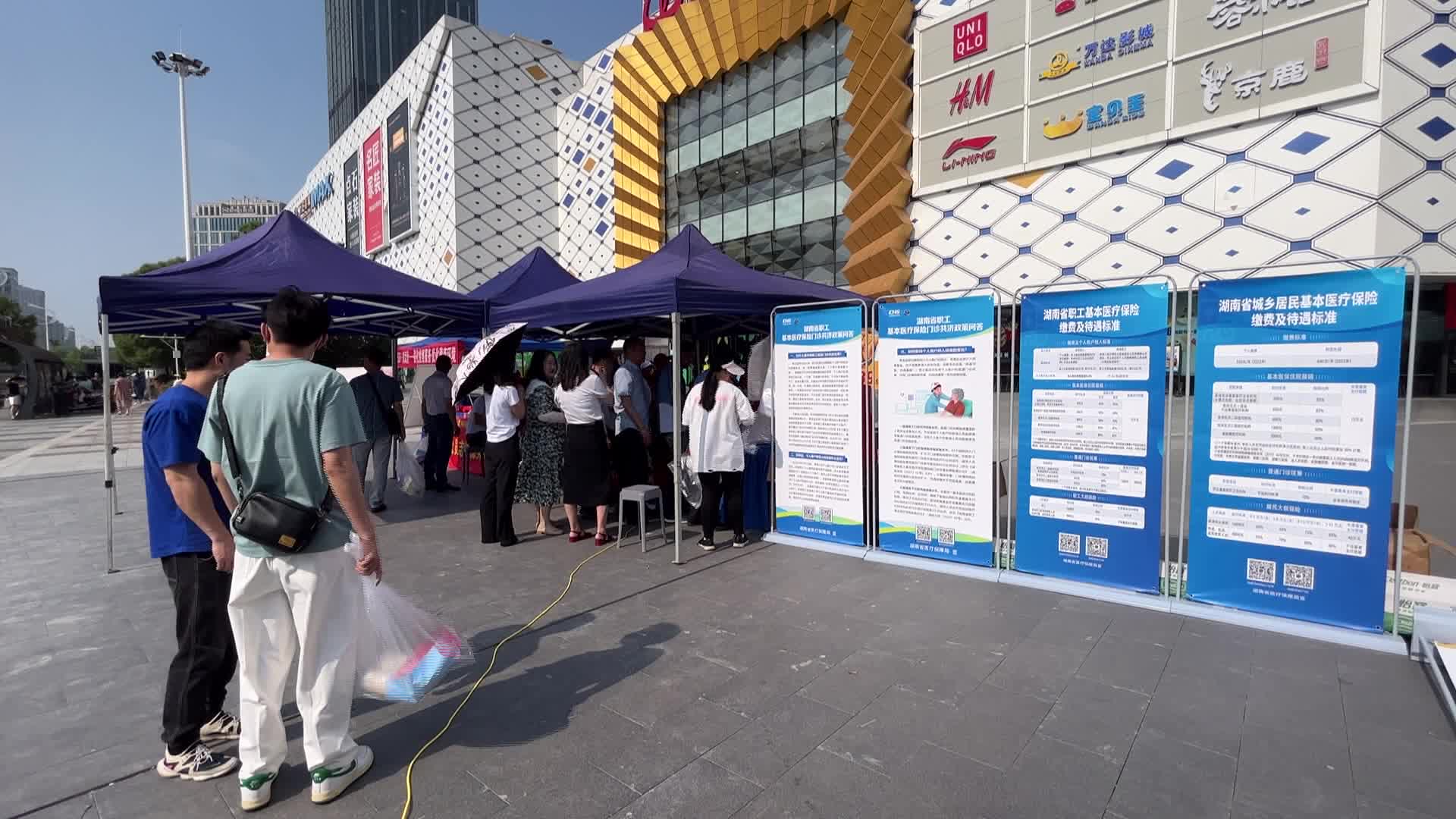 【520来武陵】 武陵区医保局开展医保政策宣传活动