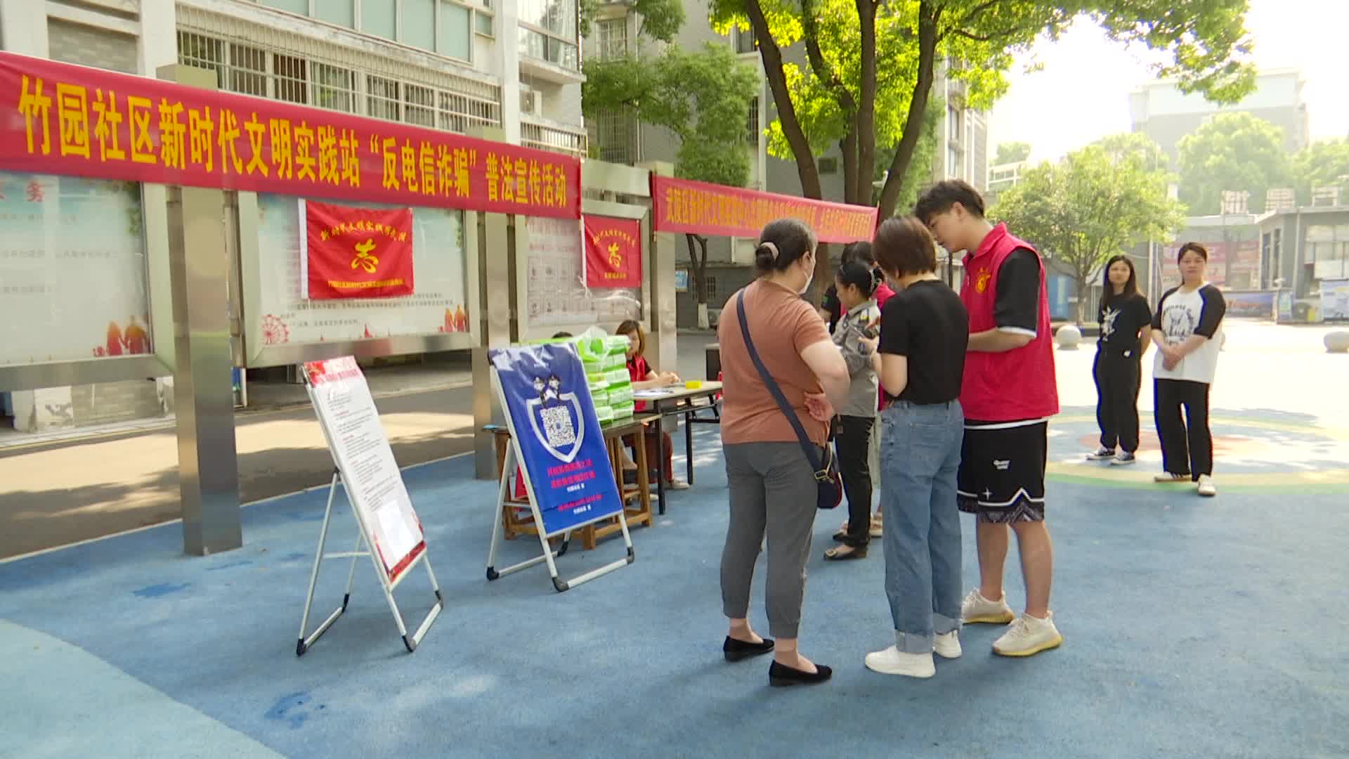 永安街道竹园社区开展反电诈普法宣传活动