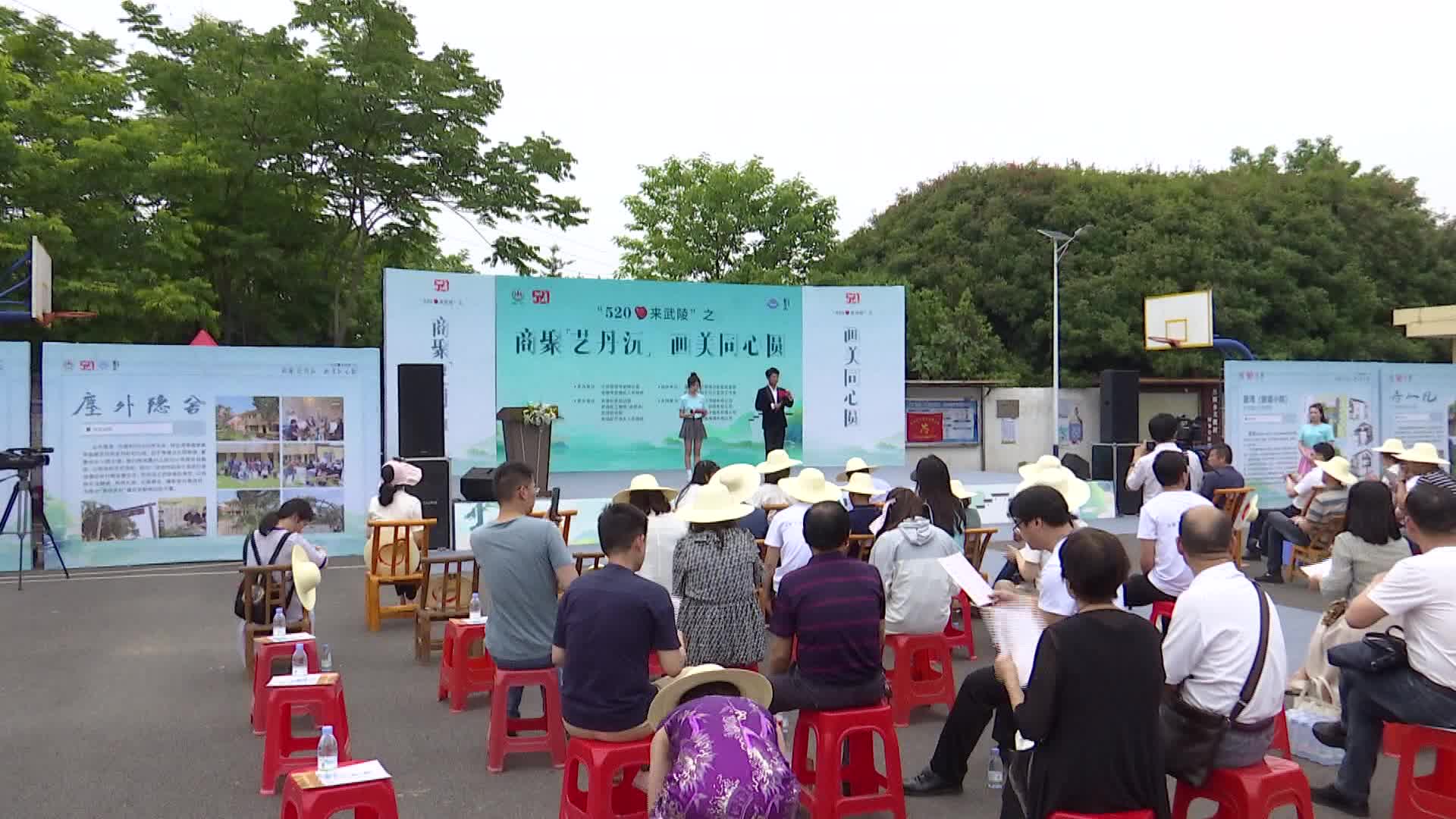 “520·来武陵”之《同心圆画出最美“艺丹沅”》活动正式启动