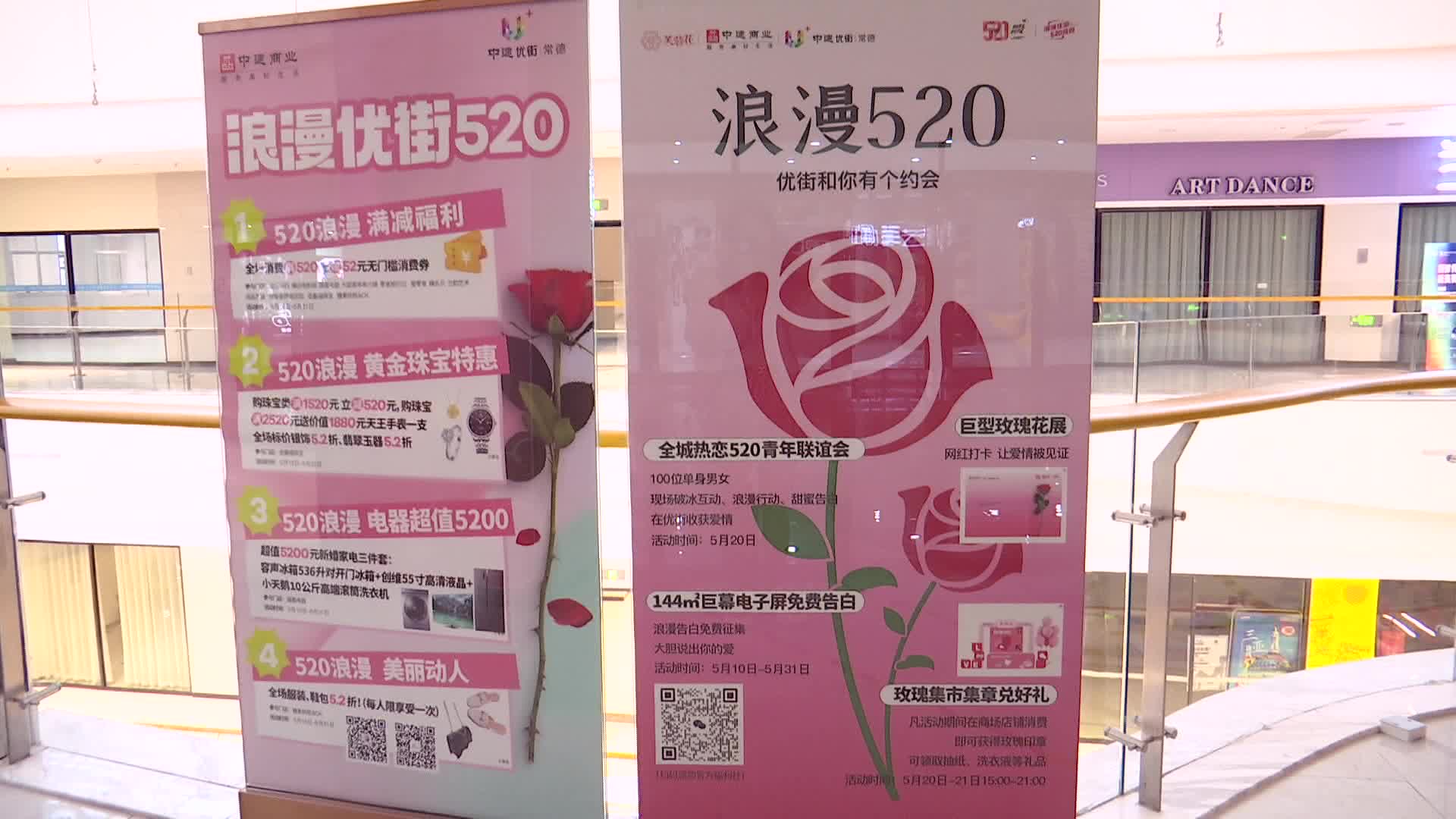 【520来武陵】 武陵区举办第二届“浪漫芙蓉 优街有约”青春联谊会