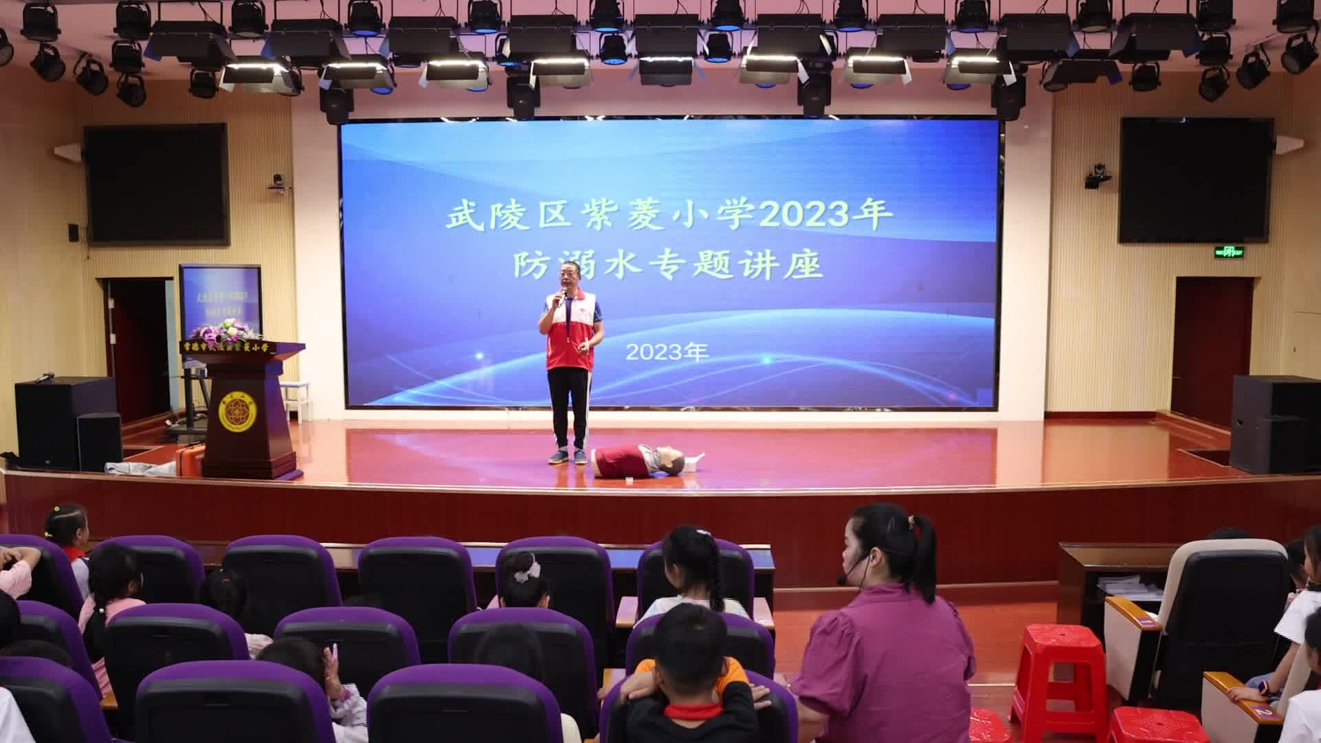 常德市红十字会开展防溺水安全教育进校园活动