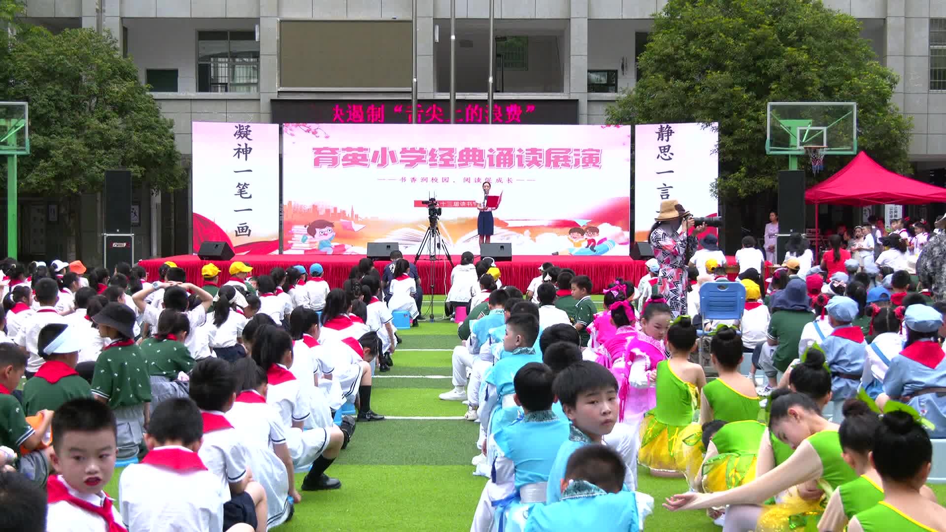 欢庆“六一”：育英小学诵读经典 弘扬传统文化