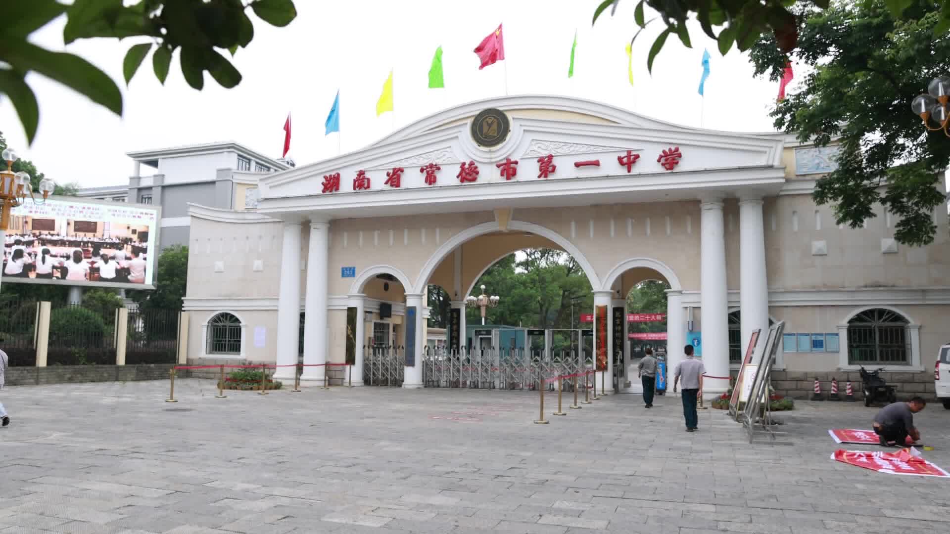 武陵区：开展高考考点及考点周边食品安全检查