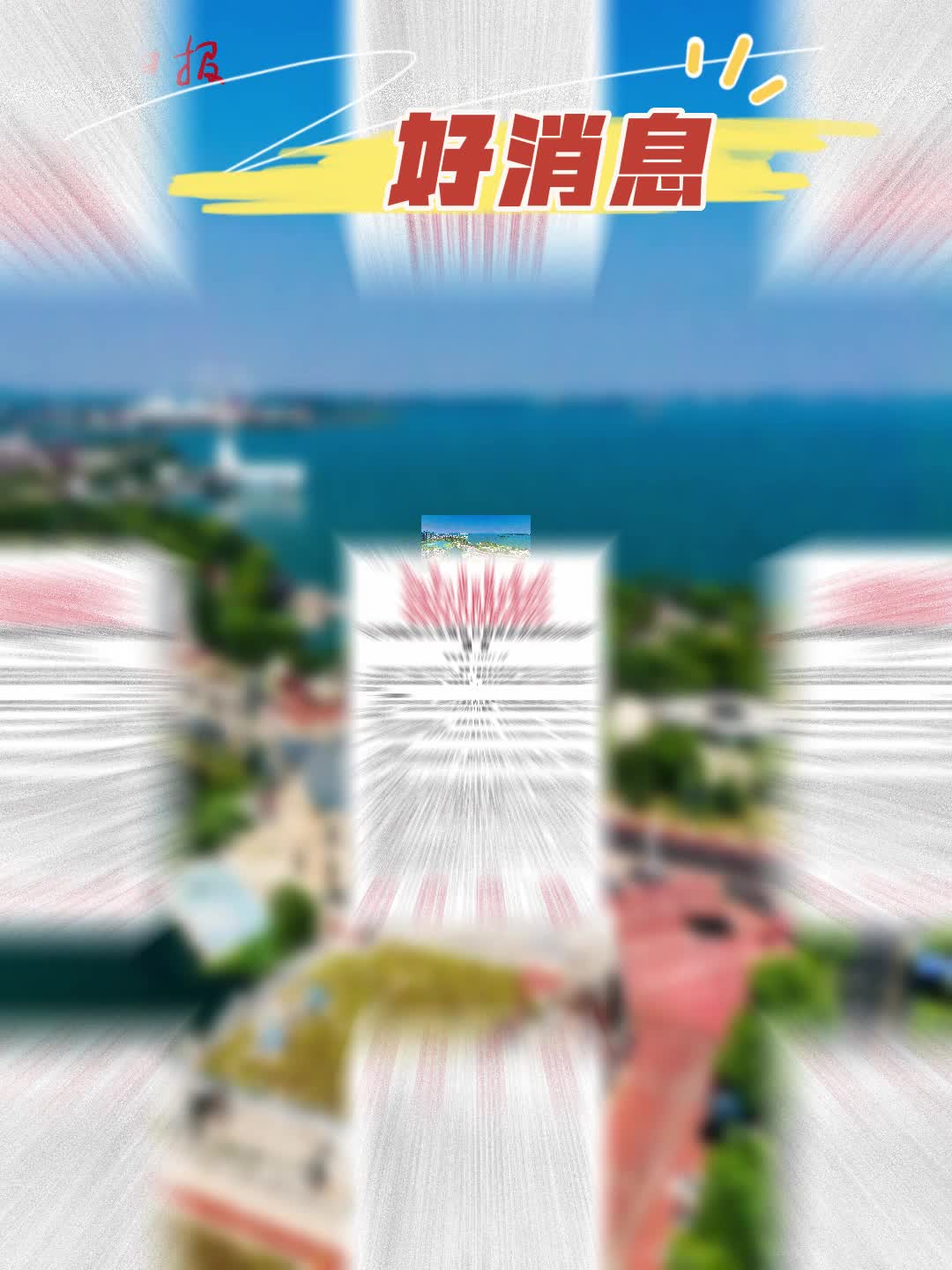 好消息，25%的财政奖补来了！