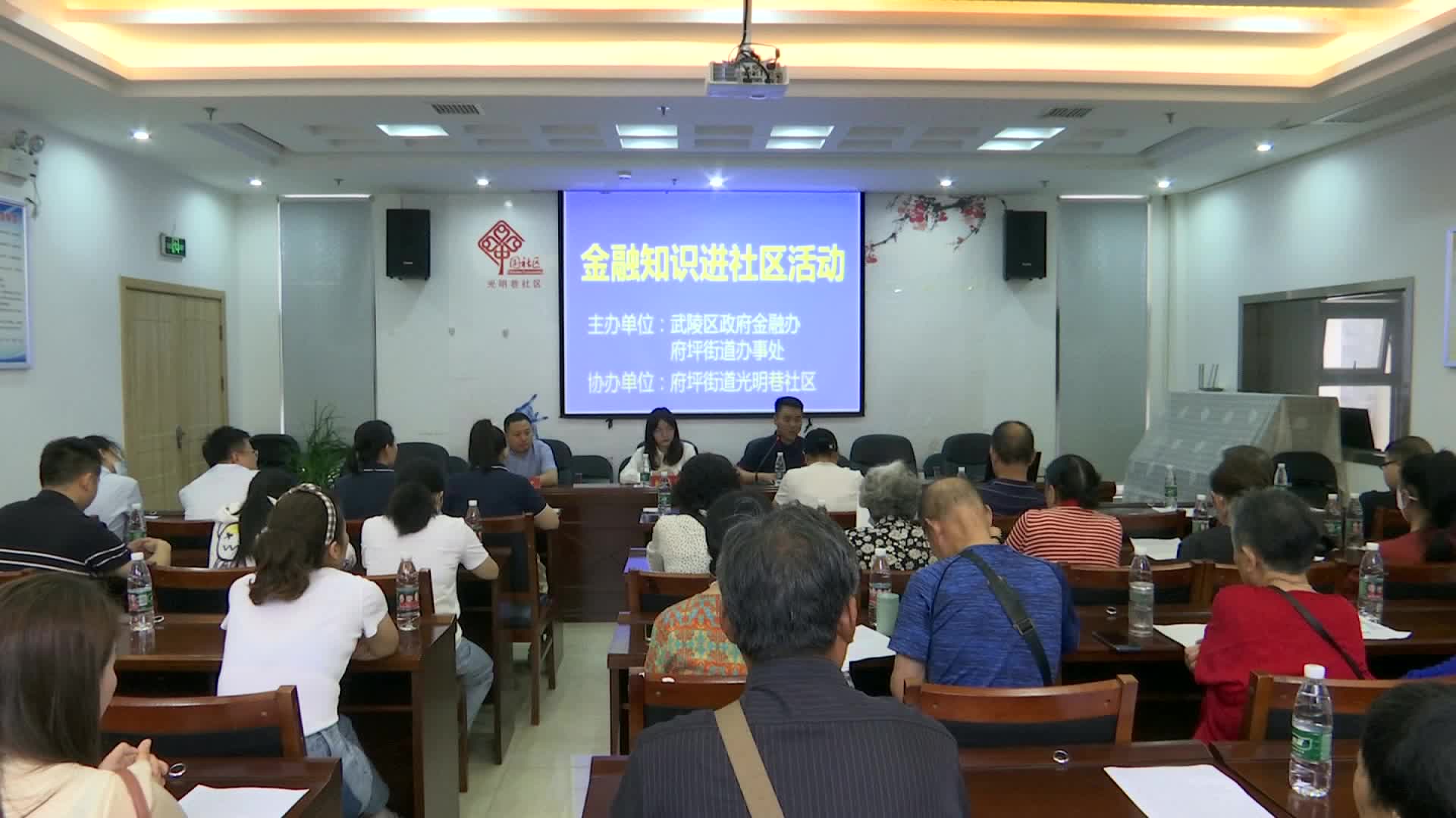 武陵区金融办联合府坪街道开展金融知识进社区活动
