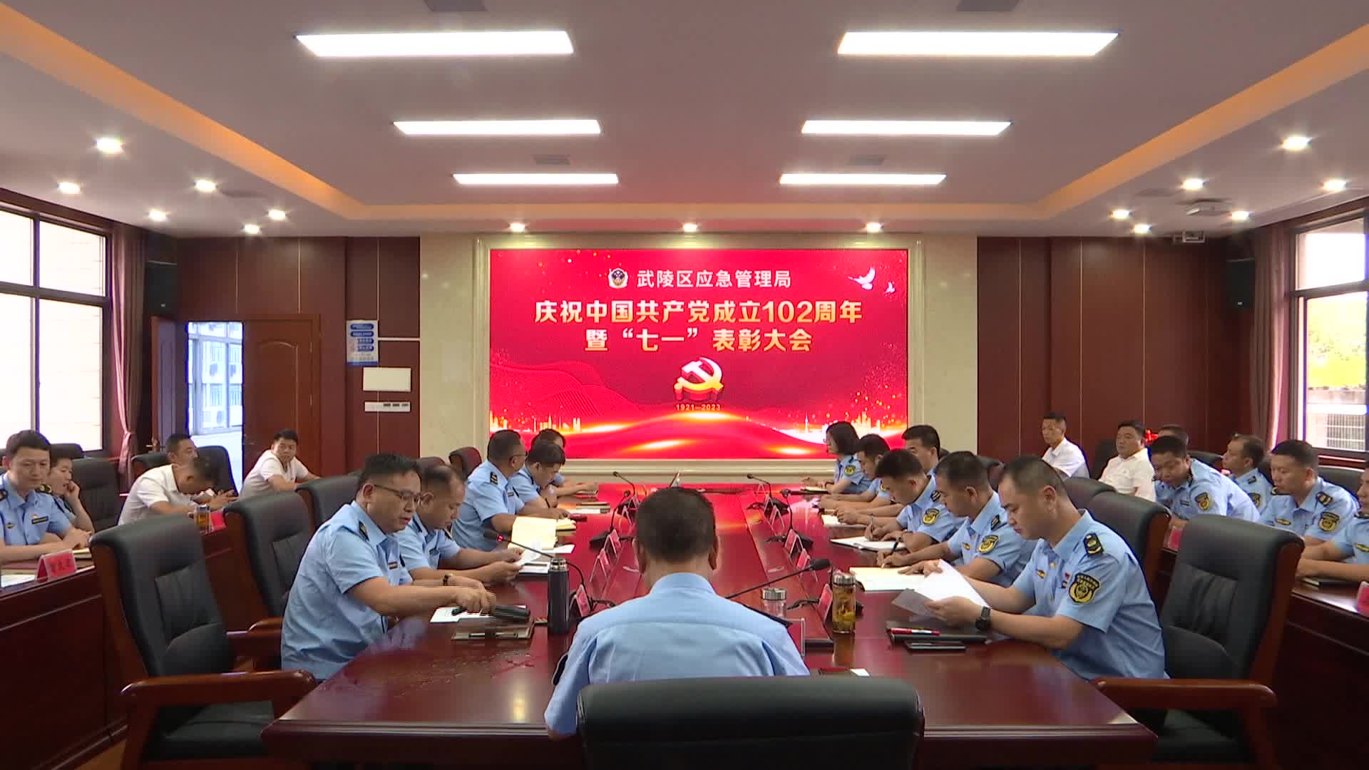 武陵区应急管理局召开庆祝中国共产党成立102周年暨“七一”表彰大会