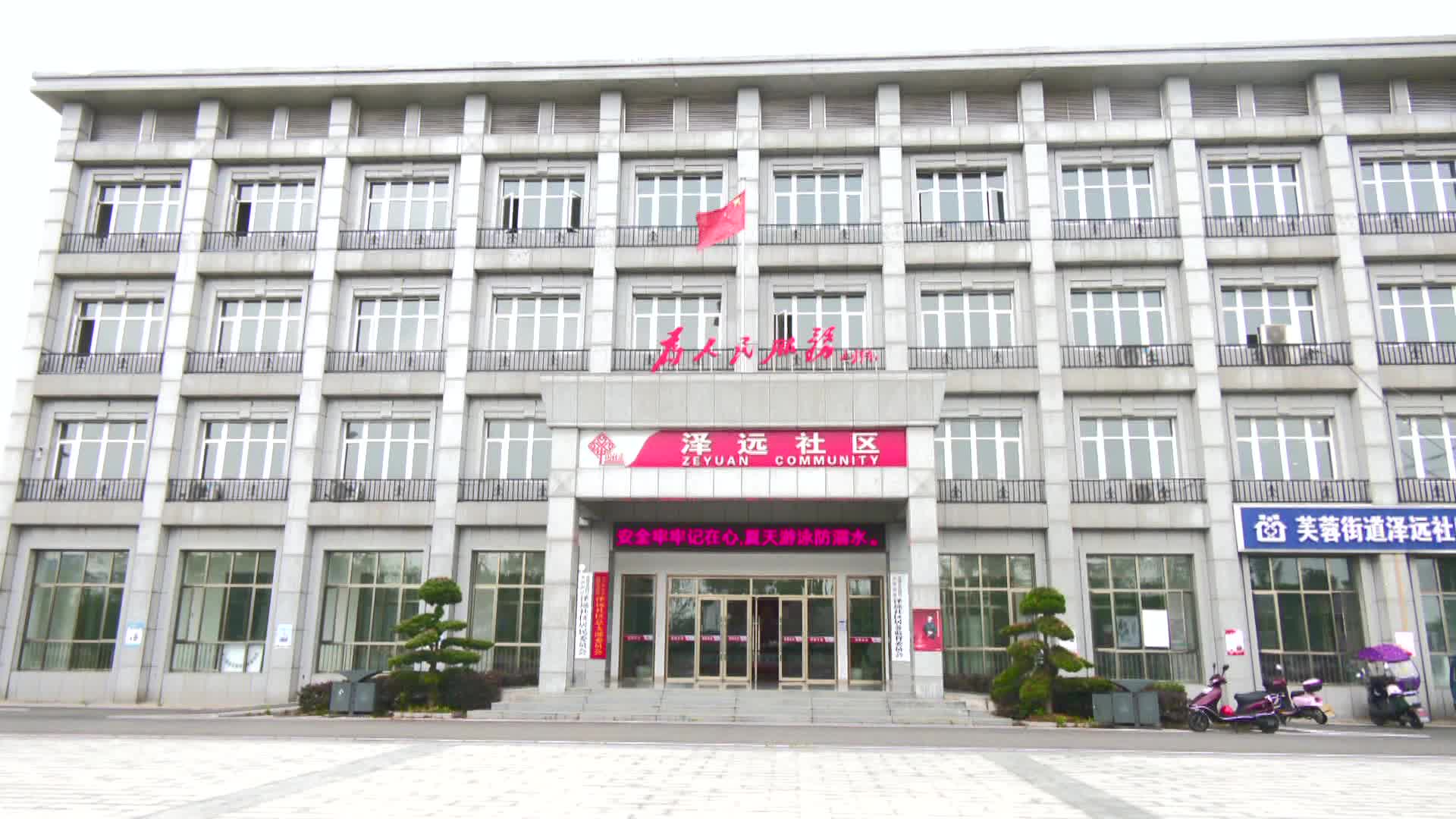 泽远社区：“童参与•童成长”2023年乐享暑期夏令营开营