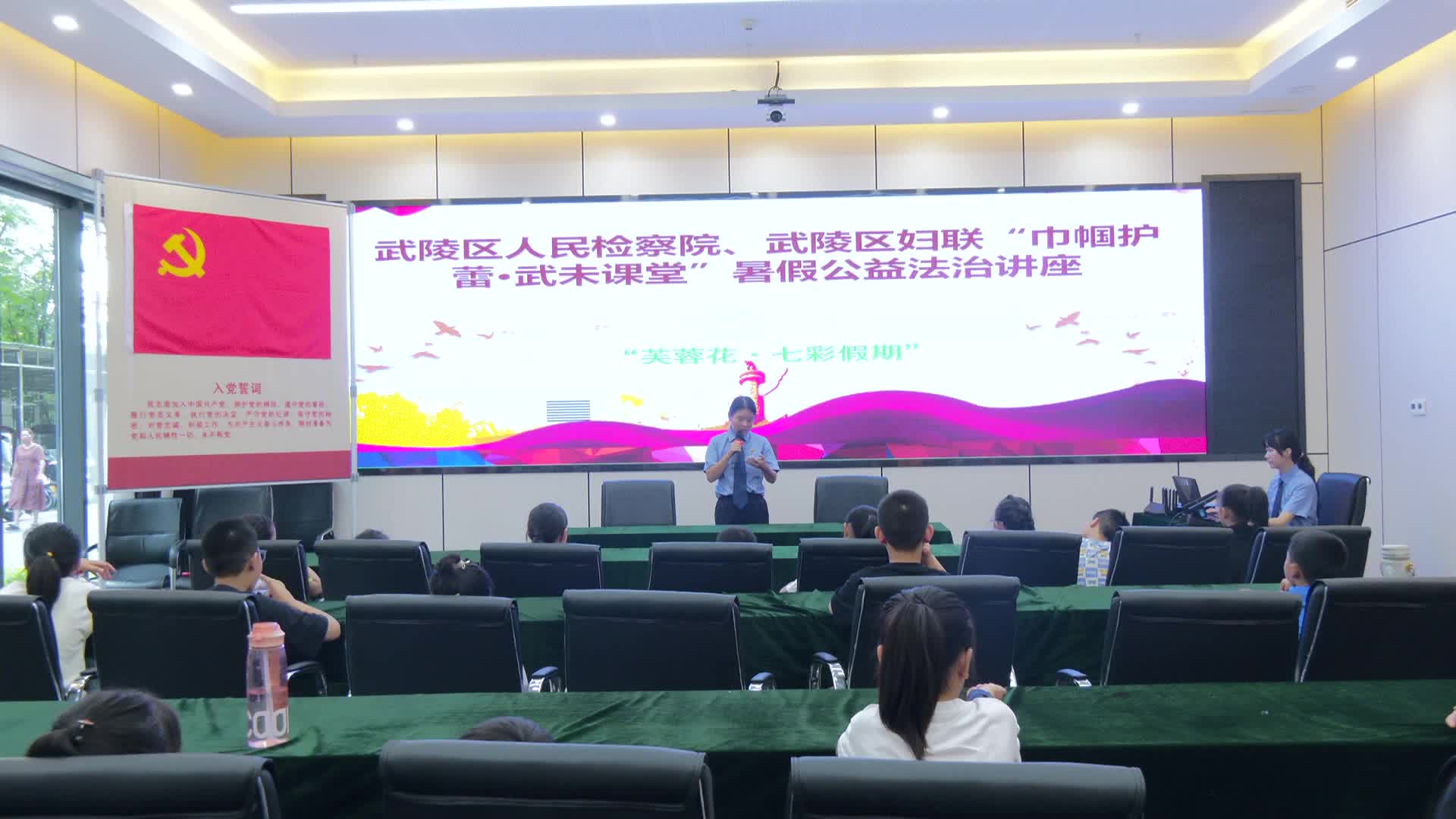 武陵区开展“巾帼护蕾·武未课堂”暑期普法活动