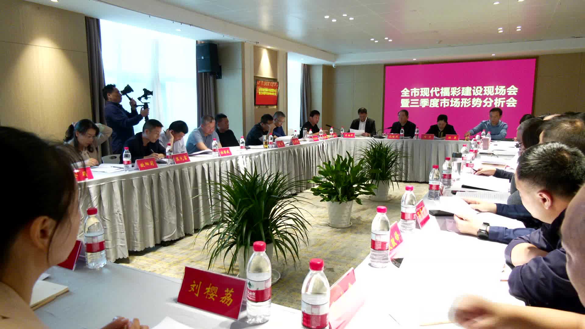 常德市召开现代福彩建设现场会暨三季度市场形势分析会