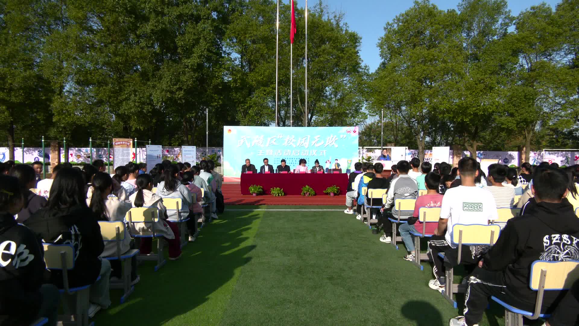 武陵区“校园无欺”主题活动启动