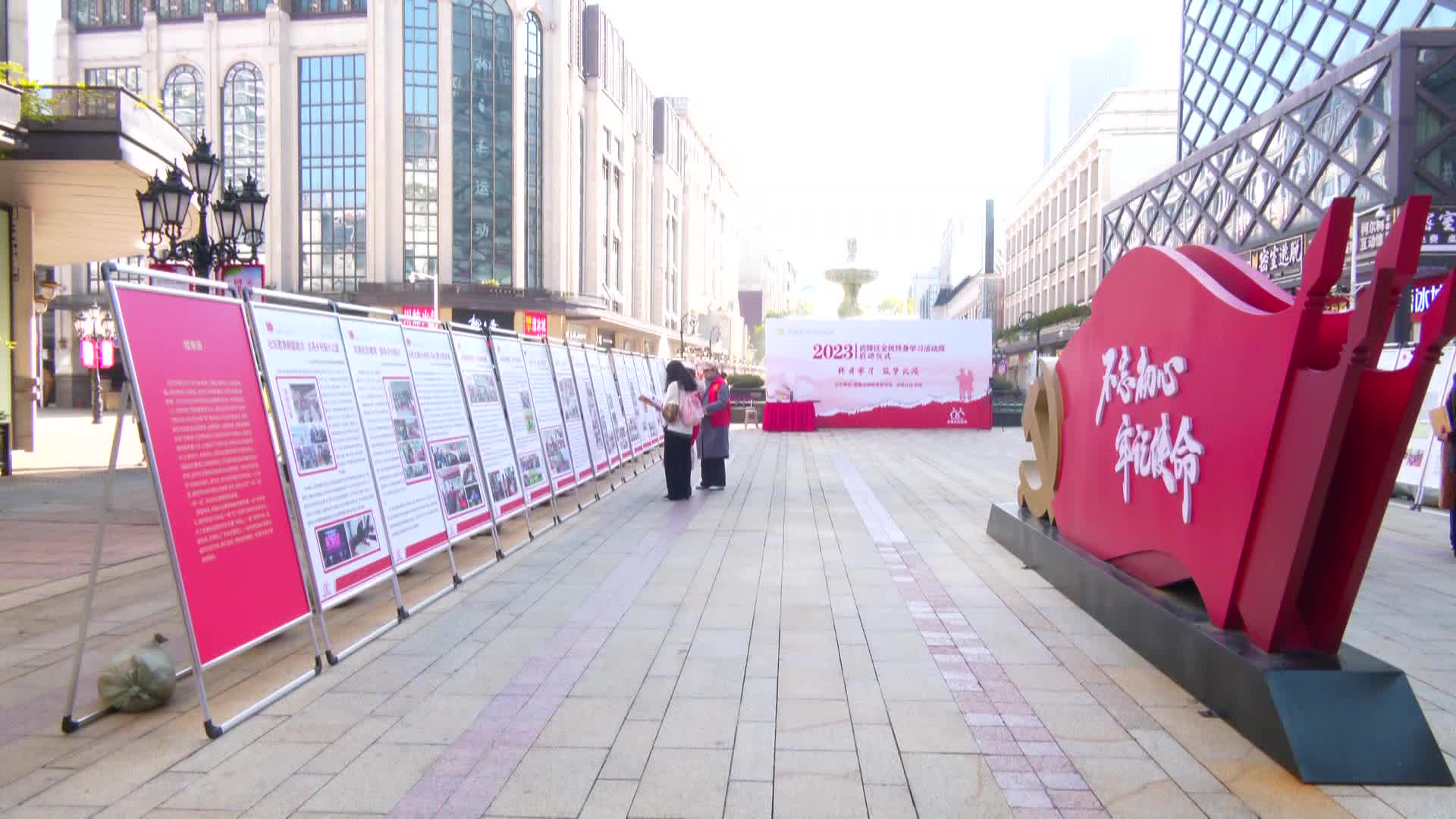 2023年武陵区全民终身学习活动周启动