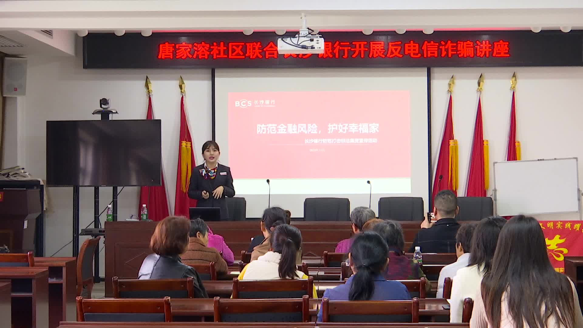 启明街道唐家溶社区开展反电诈普法宣讲