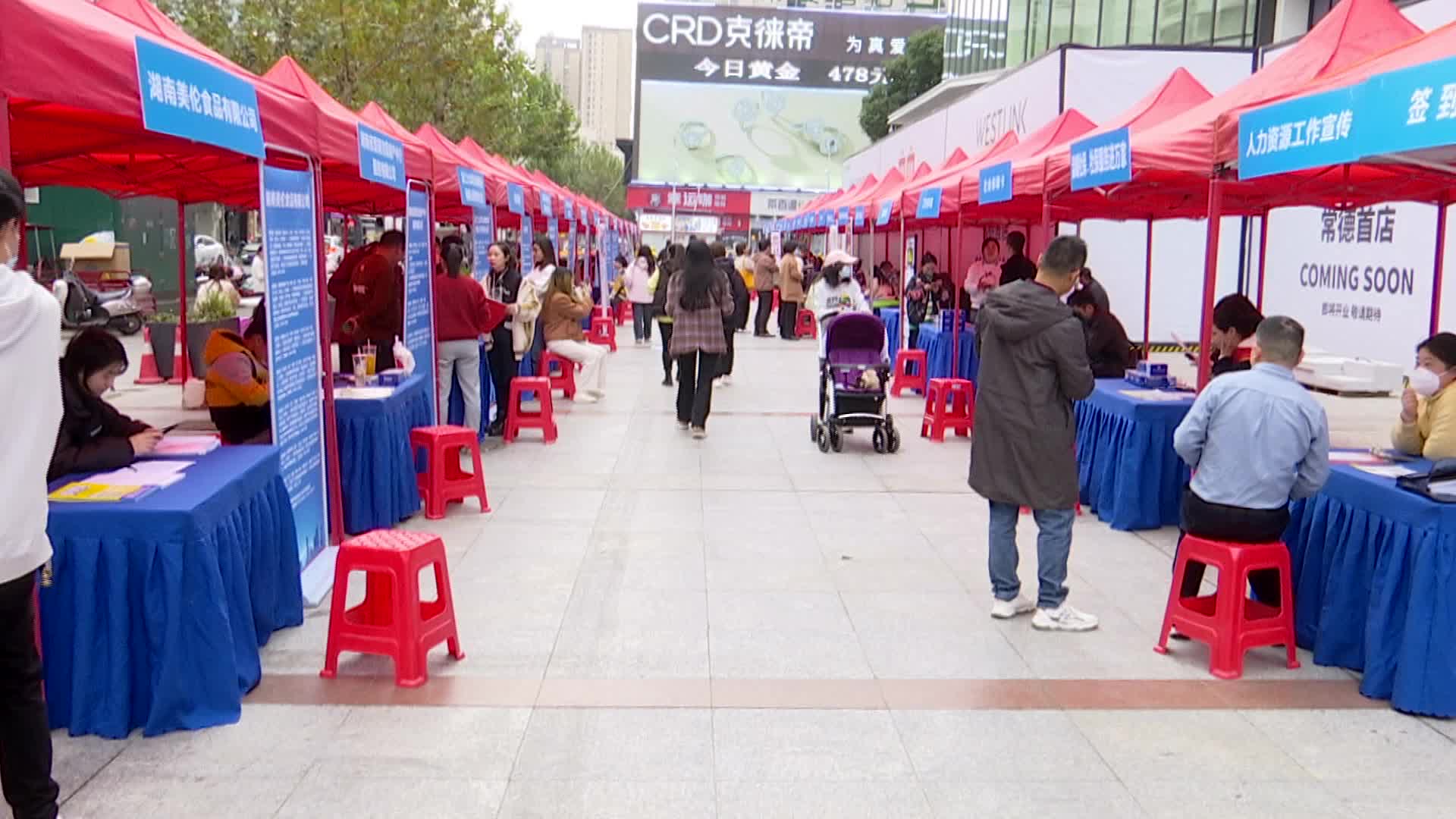 武陵区举行2023年高校毕业生就业服务周专场招聘会