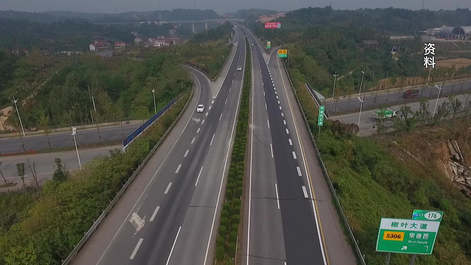 元旦假期高速公路不免费