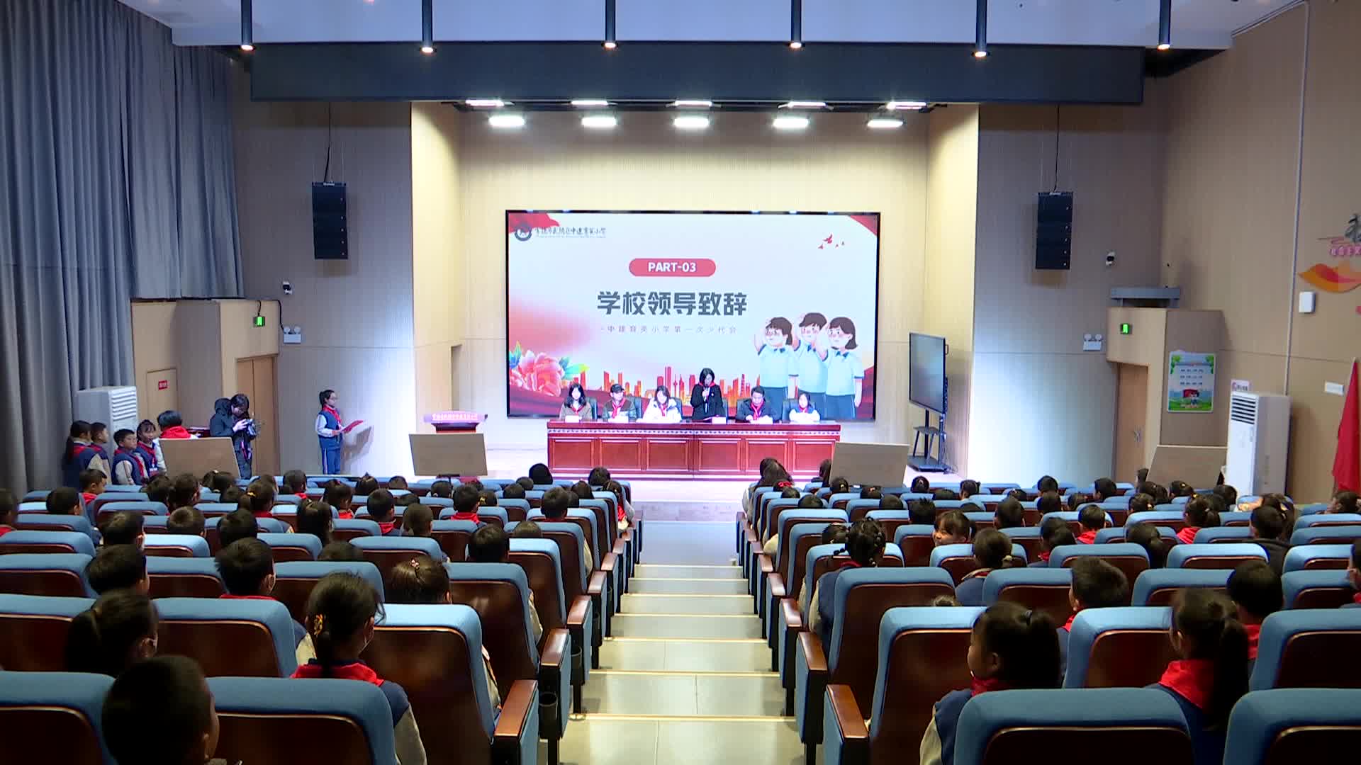 中国少年先锋队中建育英小学第一次少代会举行