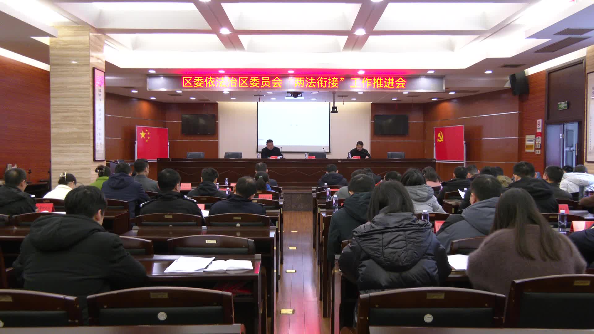 武陵区召开“两法衔接”工作推进会