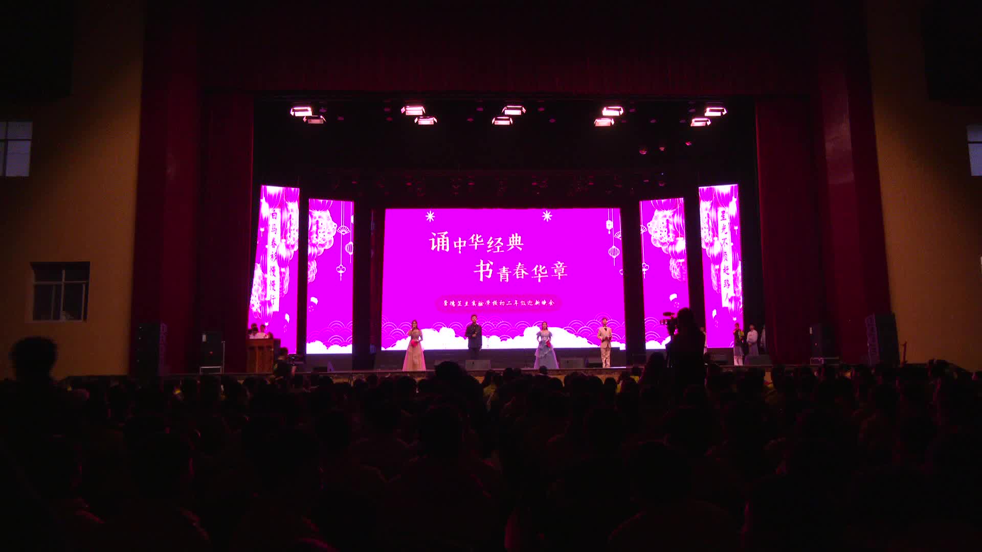 常德芷兰实验学校举办“诵中华经典 书青春华章”迎新晚会