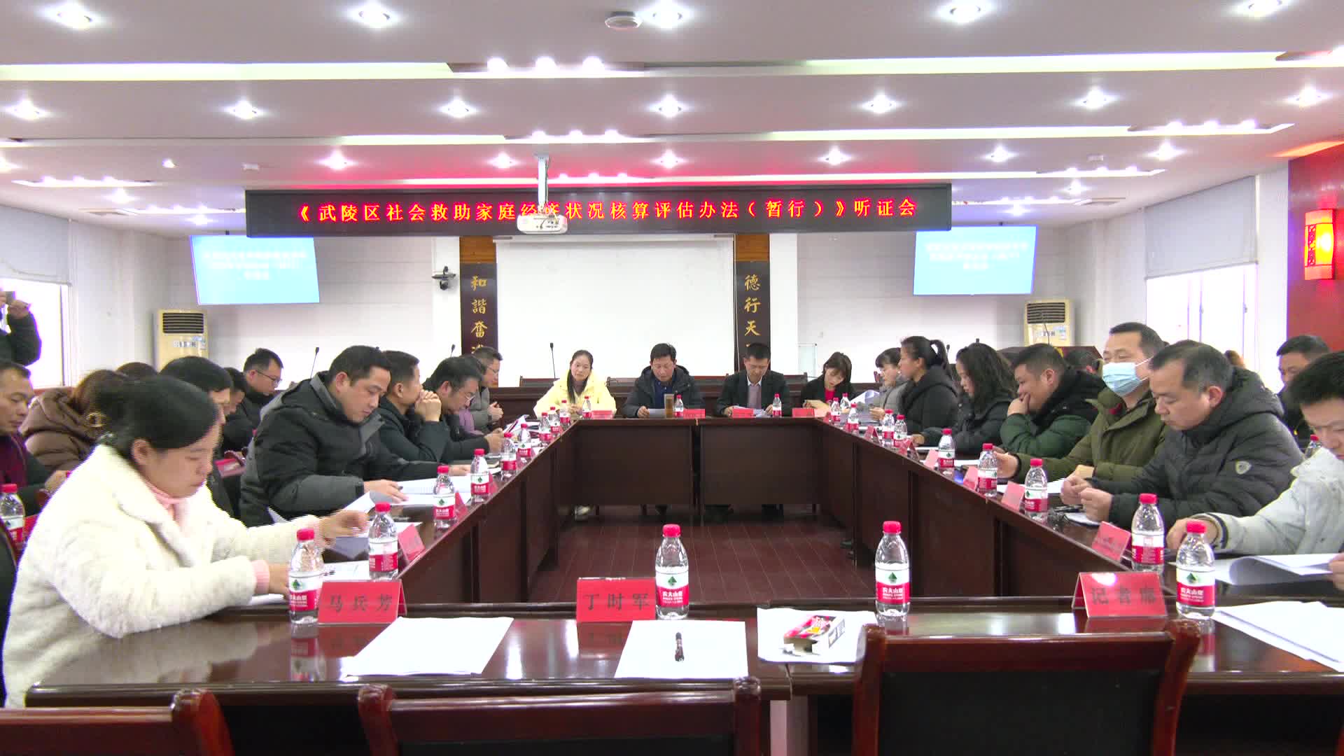 《武陵区社会救助家庭经济状况核算评估办法（暂行）》听证会召开
