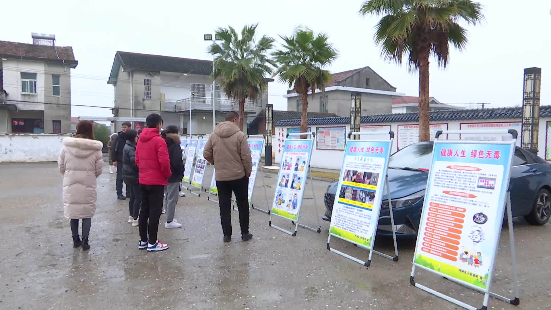 丹洲乡开展禁毒防艾教育宣传活动