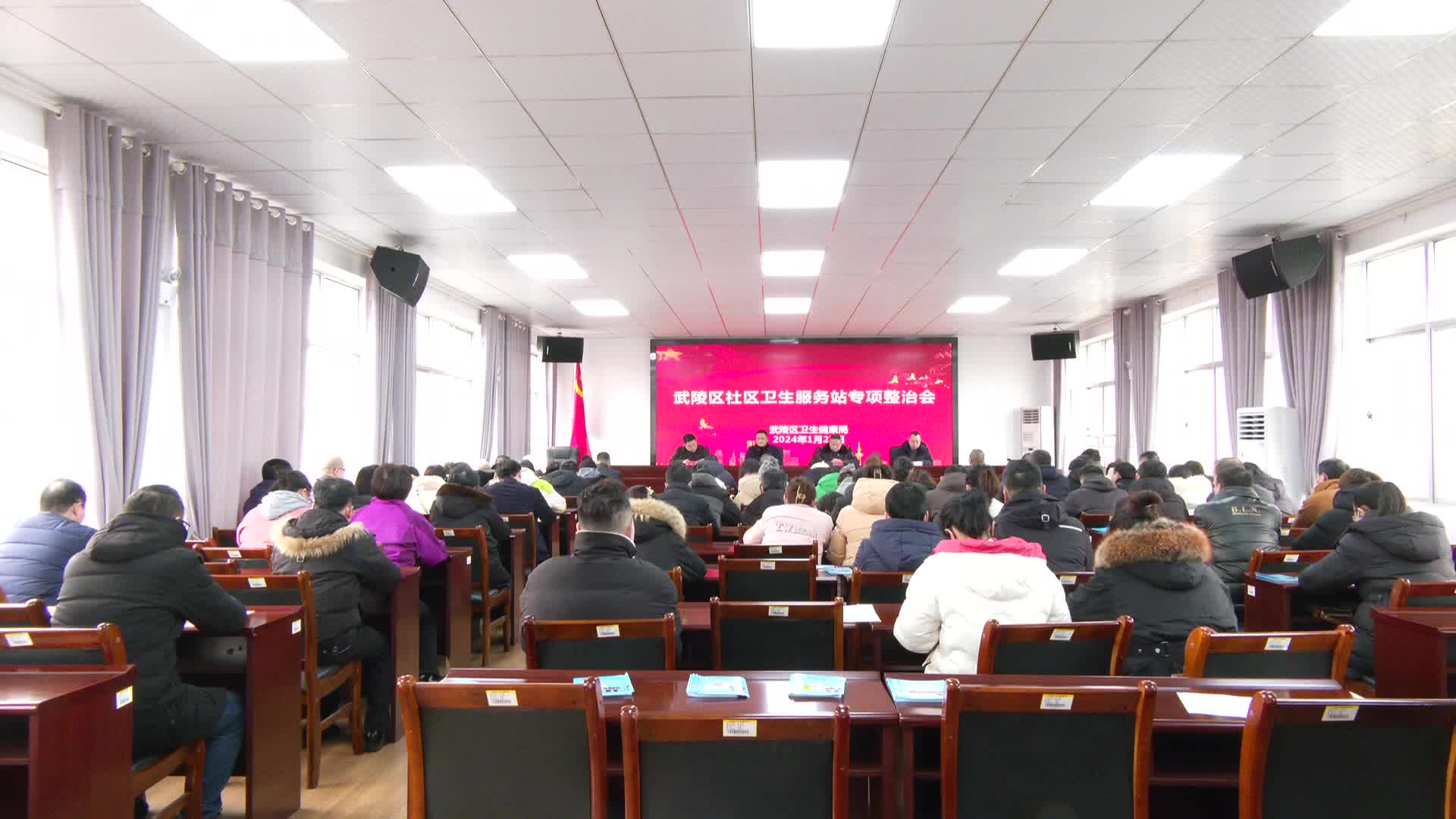 武陵区启动社区卫生服务站专项整治行动