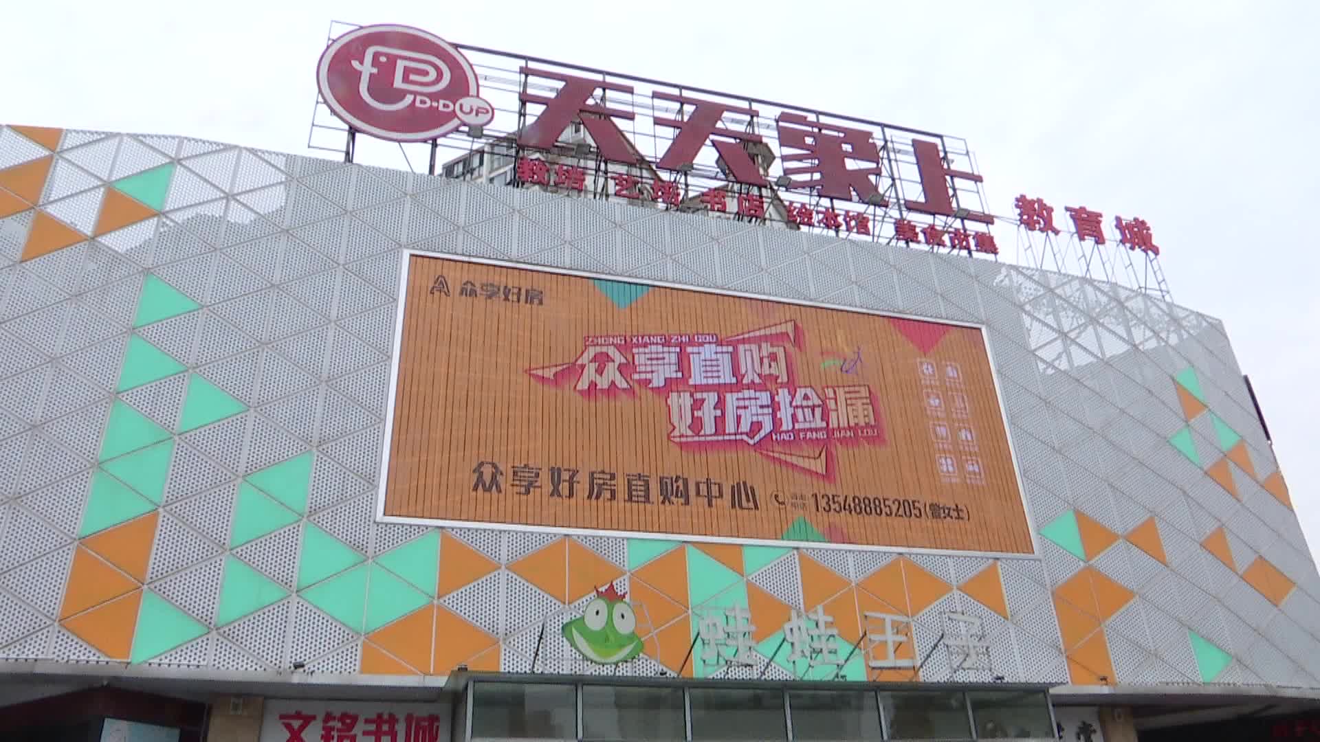 芷兰街道开展培训机构消防安全大检查