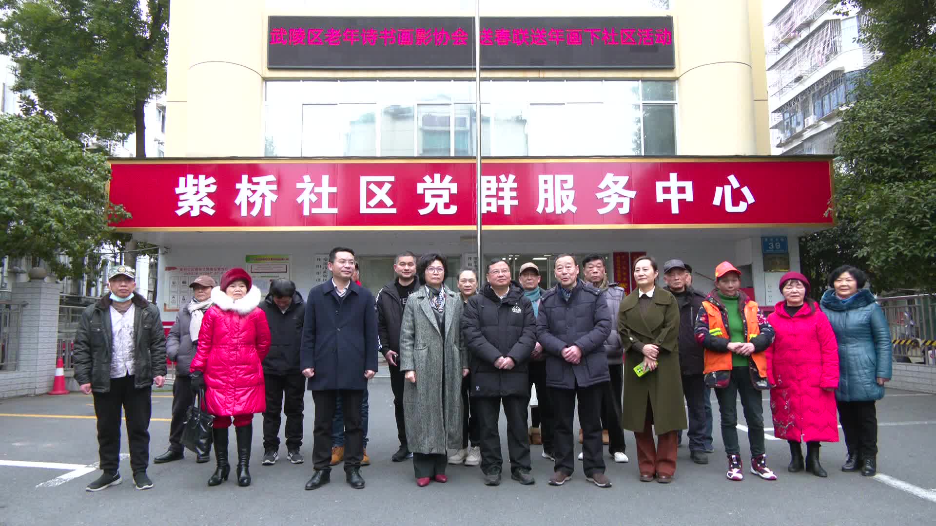 武陵区老年诗书画影协会开展送春联送年画进社区活动