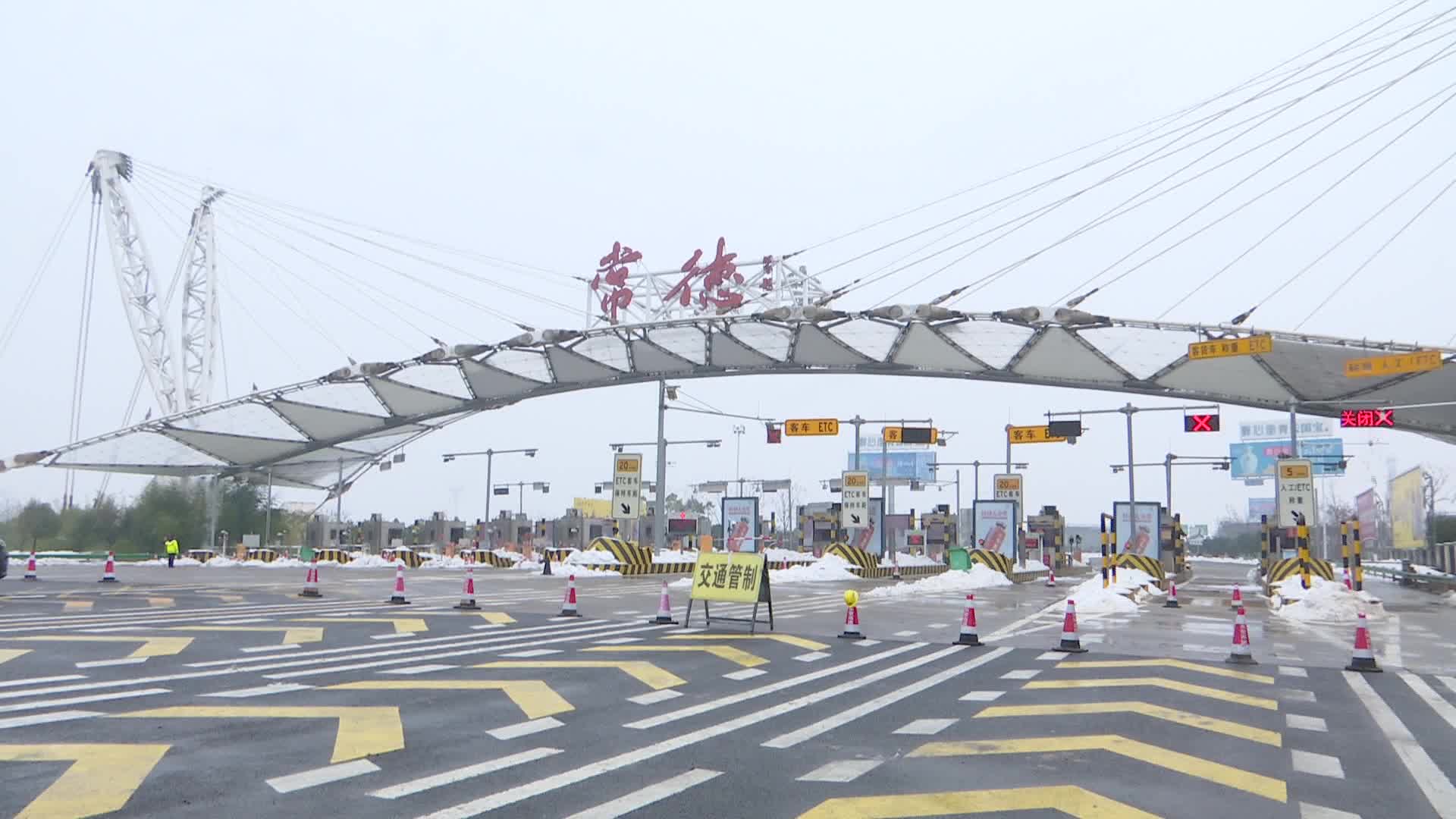 武陵区交通运输局慰问高速公路滞留司机