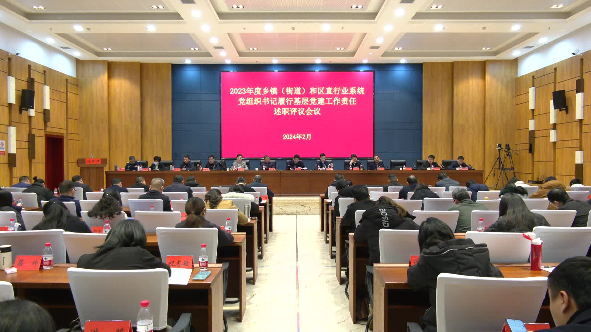 武陵区召开2023年度乡镇（街道）和区直行业系统党组织书记履行基层党建工作责任述职评议会议