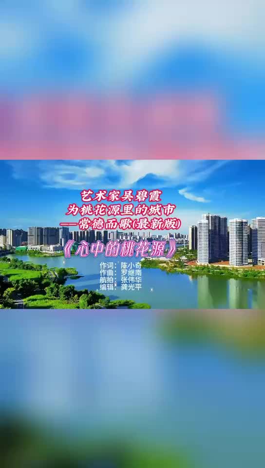 #谁不播咱常德好#网络短视频创作大赛参赛作品第7期